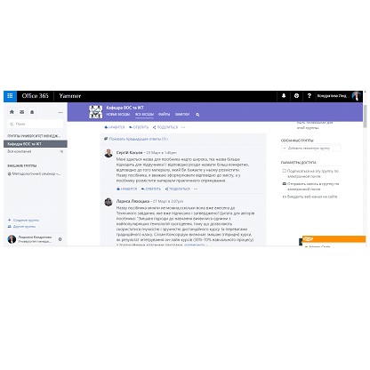ТЕХНОЛОГІЯ РОБОТИ В ЄДИНОМУ ІНФОРМАЦІЙНОМУ СЕРЕДОВИЩІ НА ОСНОВІ OFFICE 365 by Сергій Касьян - Ourboox.com