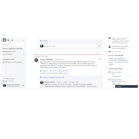 ТЕХНОЛОГІЯ РОБОТИ В ЄДИНОМУ ІНФОРМАЦІЙНОМУ СЕРЕДОВИЩІ НА ОСНОВІ OFFICE 365 by Сергій Касьян - Ourboox.com