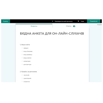 ТЕХНОЛОГІЯ РОБОТИ В ЄДИНОМУ ІНФОРМАЦІЙНОМУ СЕРЕДОВИЩІ НА ОСНОВІ OFFICE 365 by Сергій Касьян - Ourboox.com