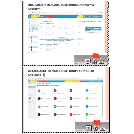 ТЕХНОЛОГІЯ РОБОТИ В ЄДИНОМУ ІНФОРМАЦІЙНОМУ СЕРЕДОВИЩІ НА ОСНОВІ OFFICE 365 by Сергій Касьян - Ourboox.com