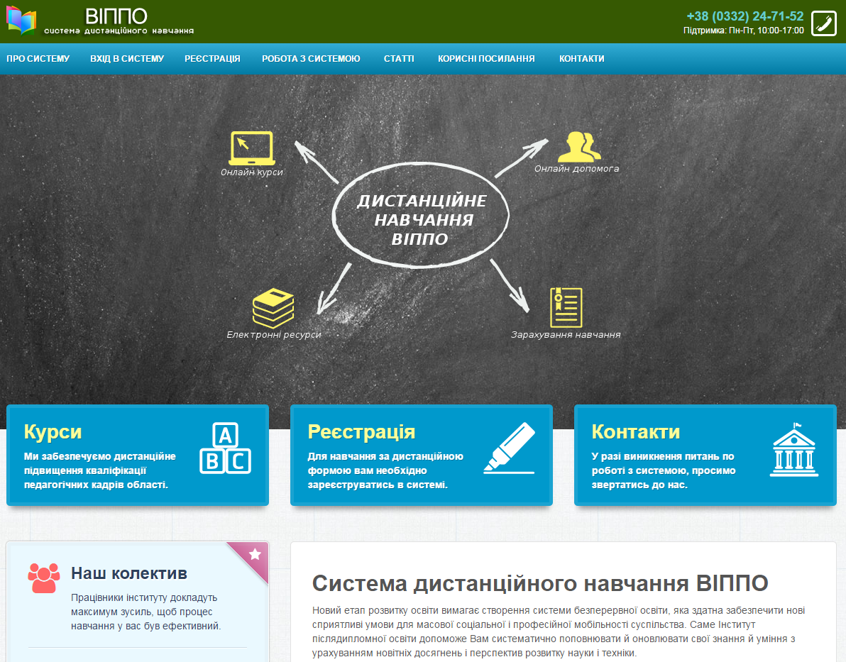ОРГАНІЗАЦІЯ ОСВІТНЬОГО ПРОЦЕСУ В ЗАКЛАДАХ ПІСЛЯДИПЛОМНОЇ ПЕДАГОГІЧНОЇ ОСВІТИ З ВИКОРИСТАННЯМ ЕЛЕКТРОННИХ ТЕХНОЛОГІЙ НАВЧАННЯ by DEPARTMENT  - Ourboox.com
