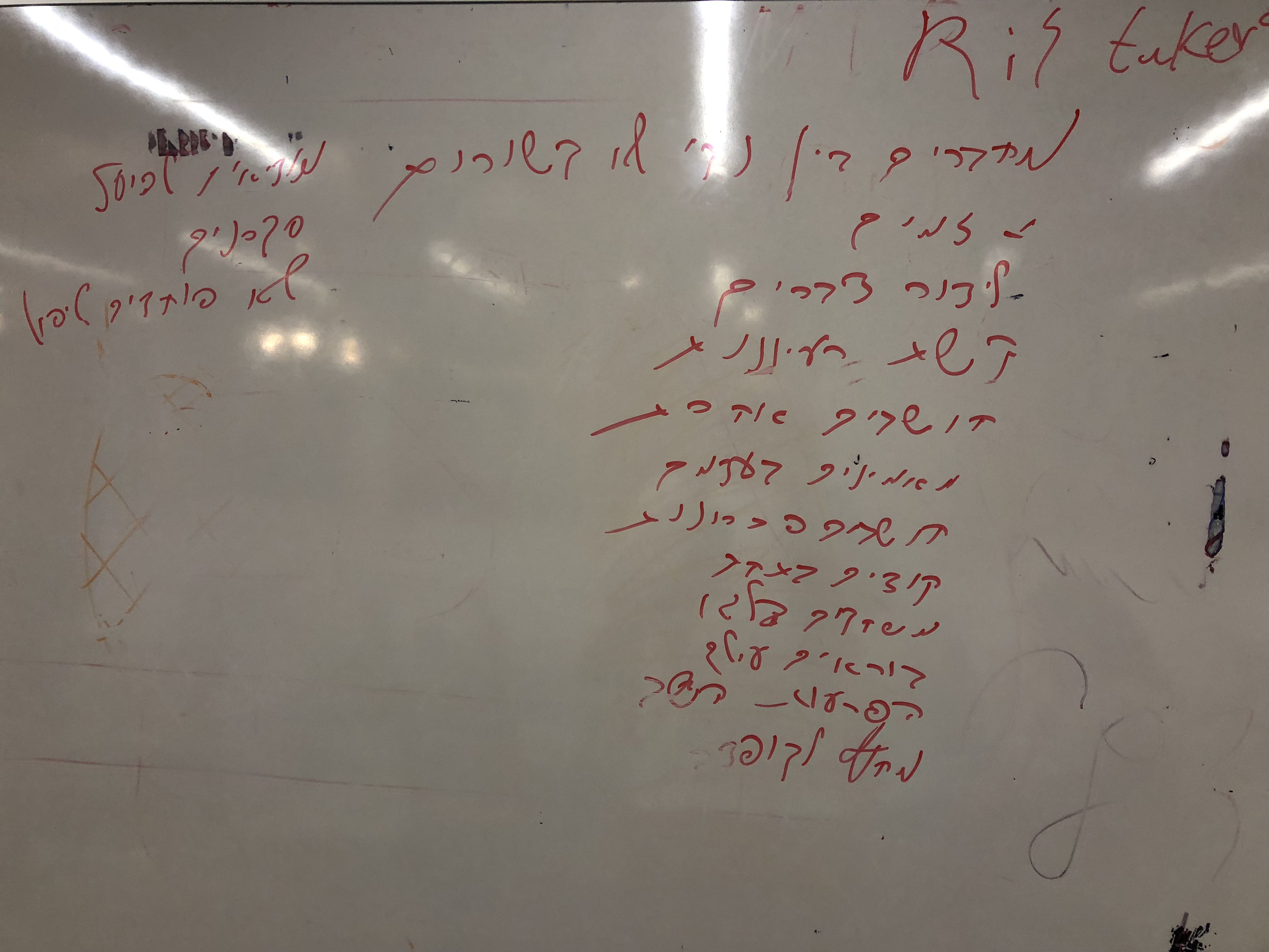 Ananas at Shenkar College – Trying to Forge a Fruity Future for Education by Mel Rosenberg - מל רוזנברג - Ourboox.com