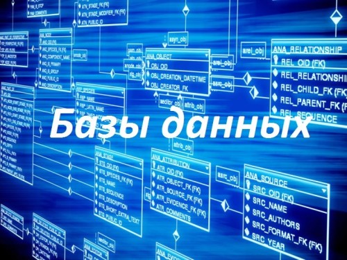 База данных by waandeerer - Ourboox.com База данных by waandeerer - Ourboox.com