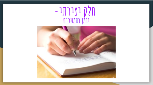 יומן בהמשכים-חלק יצירתי by mayan porat - Illustrated by alliance - Ourboox.com יומן בהמשכים-חלק יצירתי by mayan porat - Illustrated by alliance - Ourboox.com
