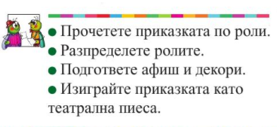 “Врабче и самолет” by Emiliya Stefanova Mircheva - Illustrated by Интернет - Ourboox.com