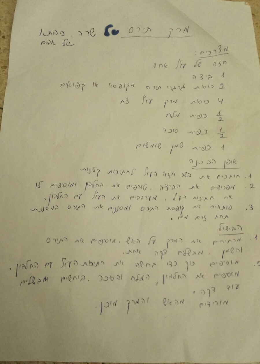 ספר המתכונים המשפחתי של כתה ג’ 2 by lior kropero - Ourboox.com