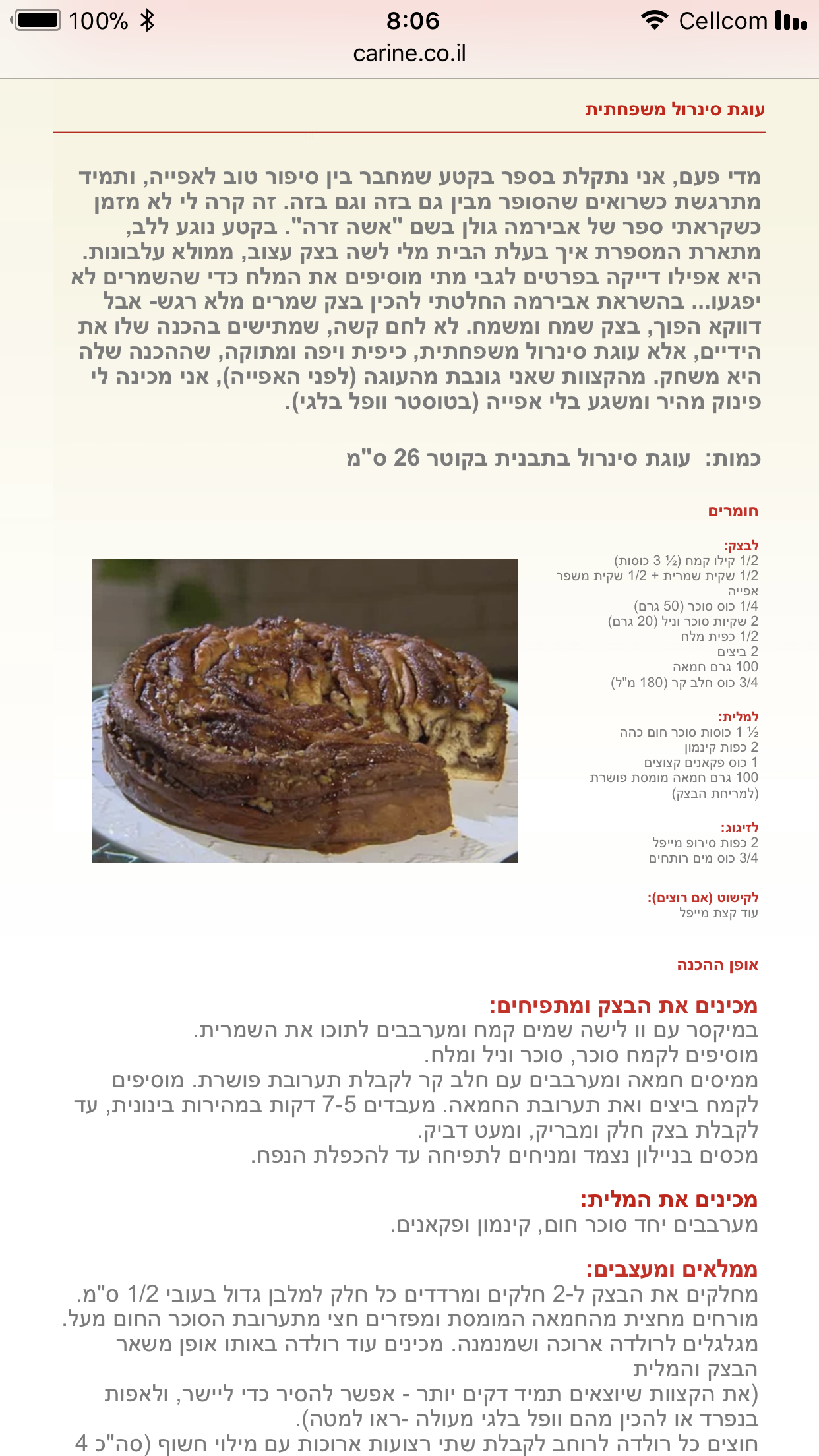 ספר המתכונים המשפחתי של כתה ג’ 2 by lior kropero - Ourboox.com