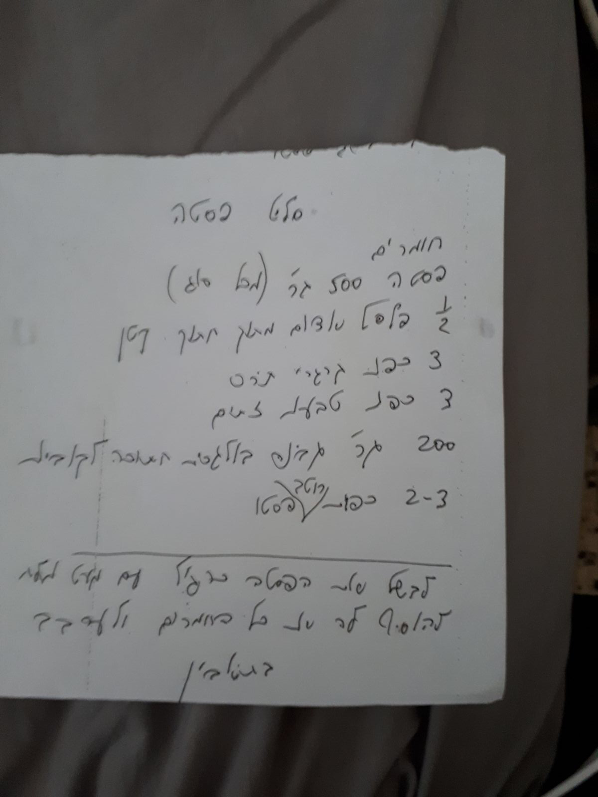 ספר המתכונים המשפחתי של כתה ג’ 2 by lior kropero - Ourboox.com