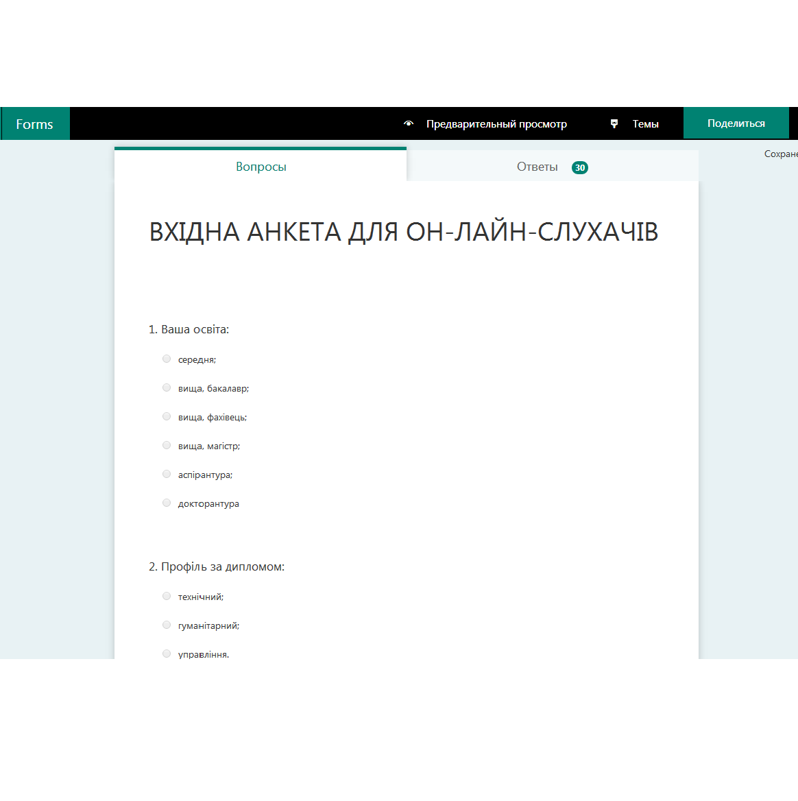 ВІДКРИТА ТА ДИСТАНЦІЙНА ОСВІТА: ВІД ТЕОРІЇ ДО ПРАКТИКИ by DEPARTMENT  - Ourboox.com