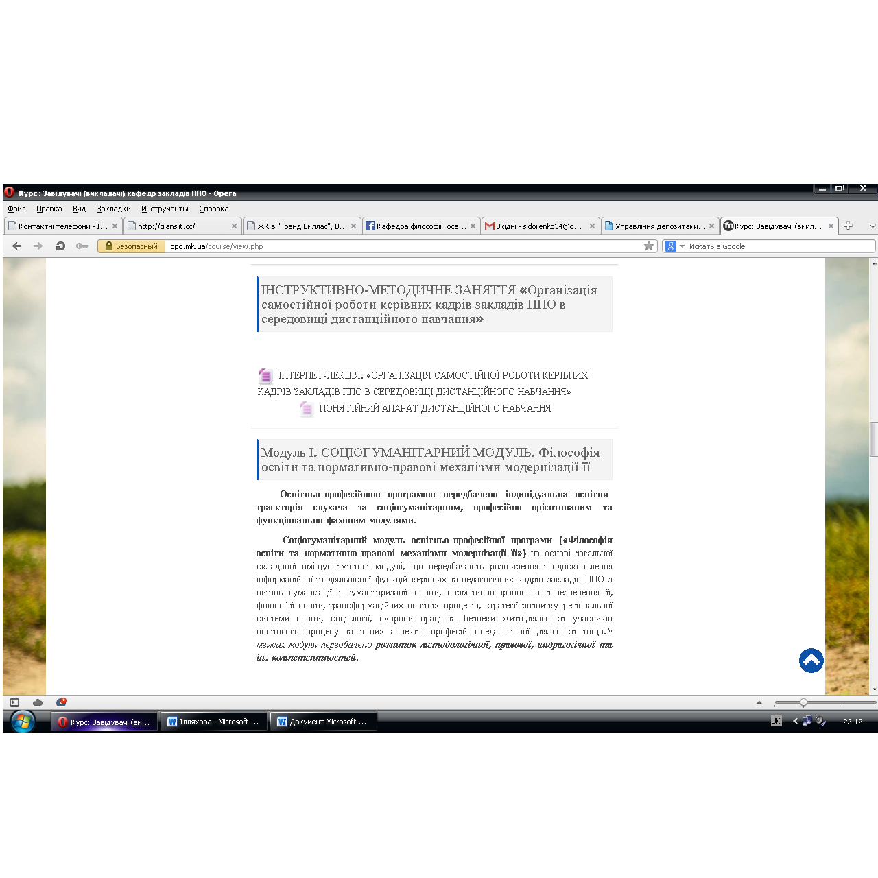 ВІДКРИТА ТА ДИСТАНЦІЙНА ОСВІТА: ВІД ТЕОРІЇ ДО ПРАКТИКИ by DEPARTMENT  - Ourboox.com