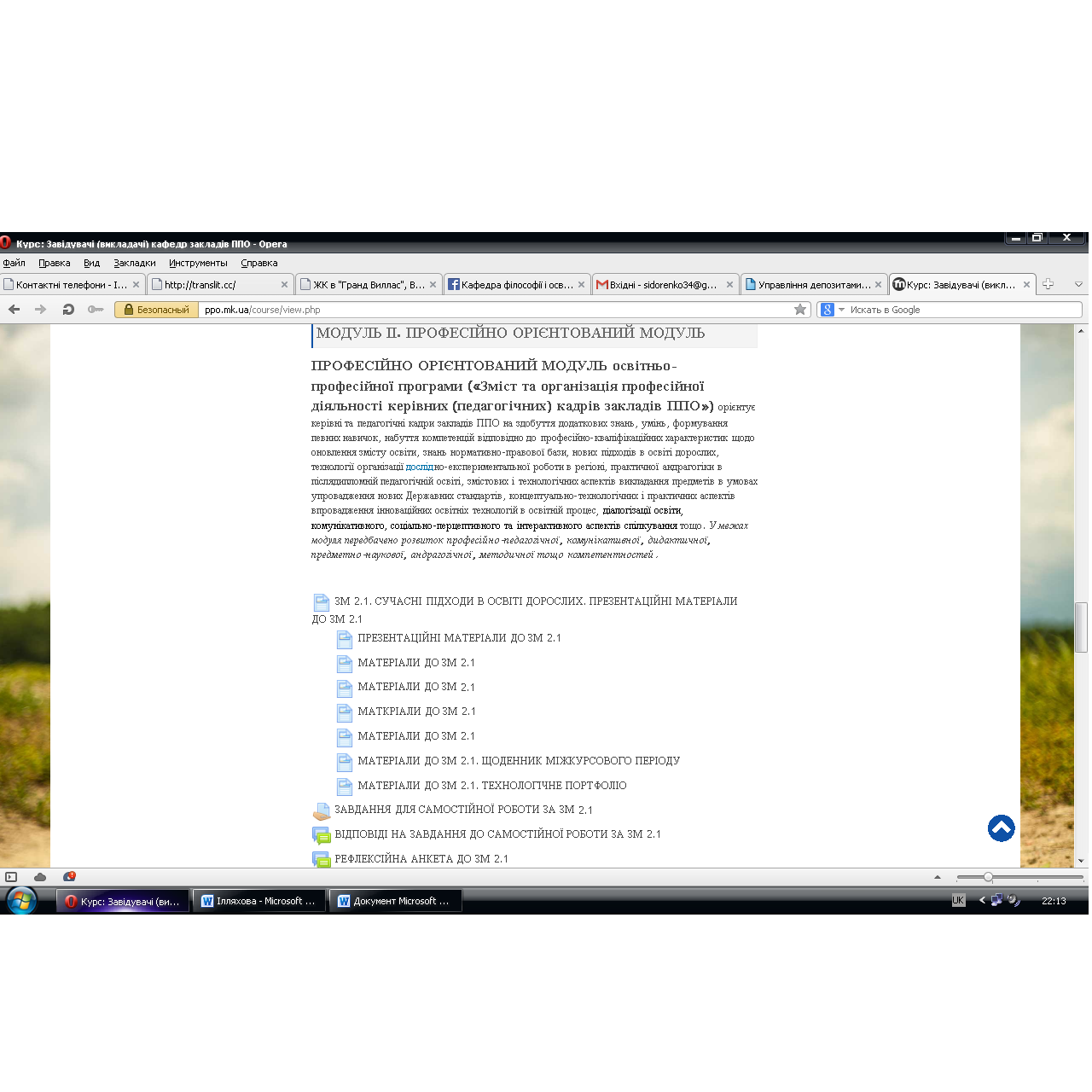 ВІДКРИТА ТА ДИСТАНЦІЙНА ОСВІТА: ВІД ТЕОРІЇ ДО ПРАКТИКИ by DEPARTMENT  - Ourboox.com