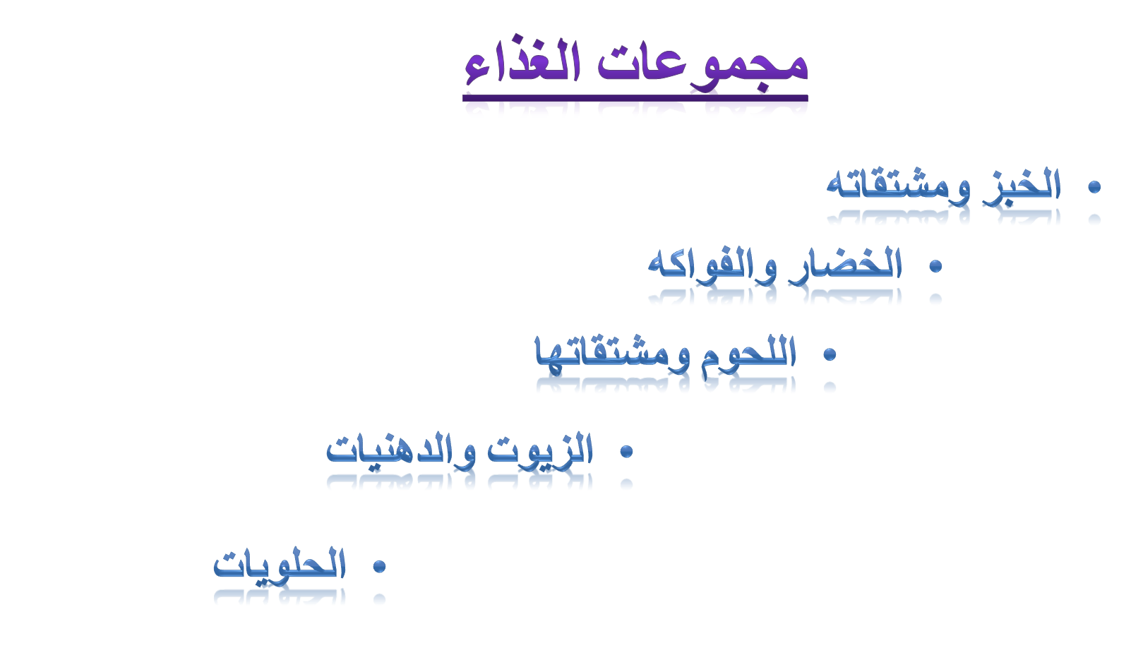 مجموعات الغذاء by suad - Illustrated by سعاد حاج يحيى - Ourboox.com