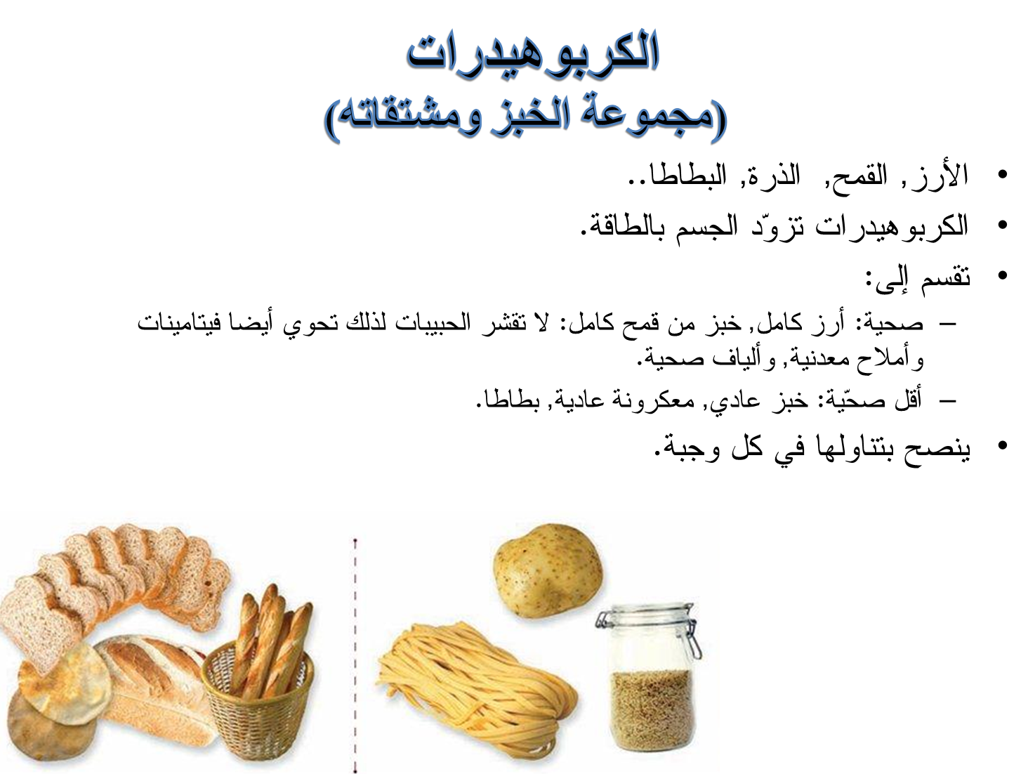 مجموعات الغذاء by suad - Illustrated by سعاد حاج يحيى - Ourboox.com