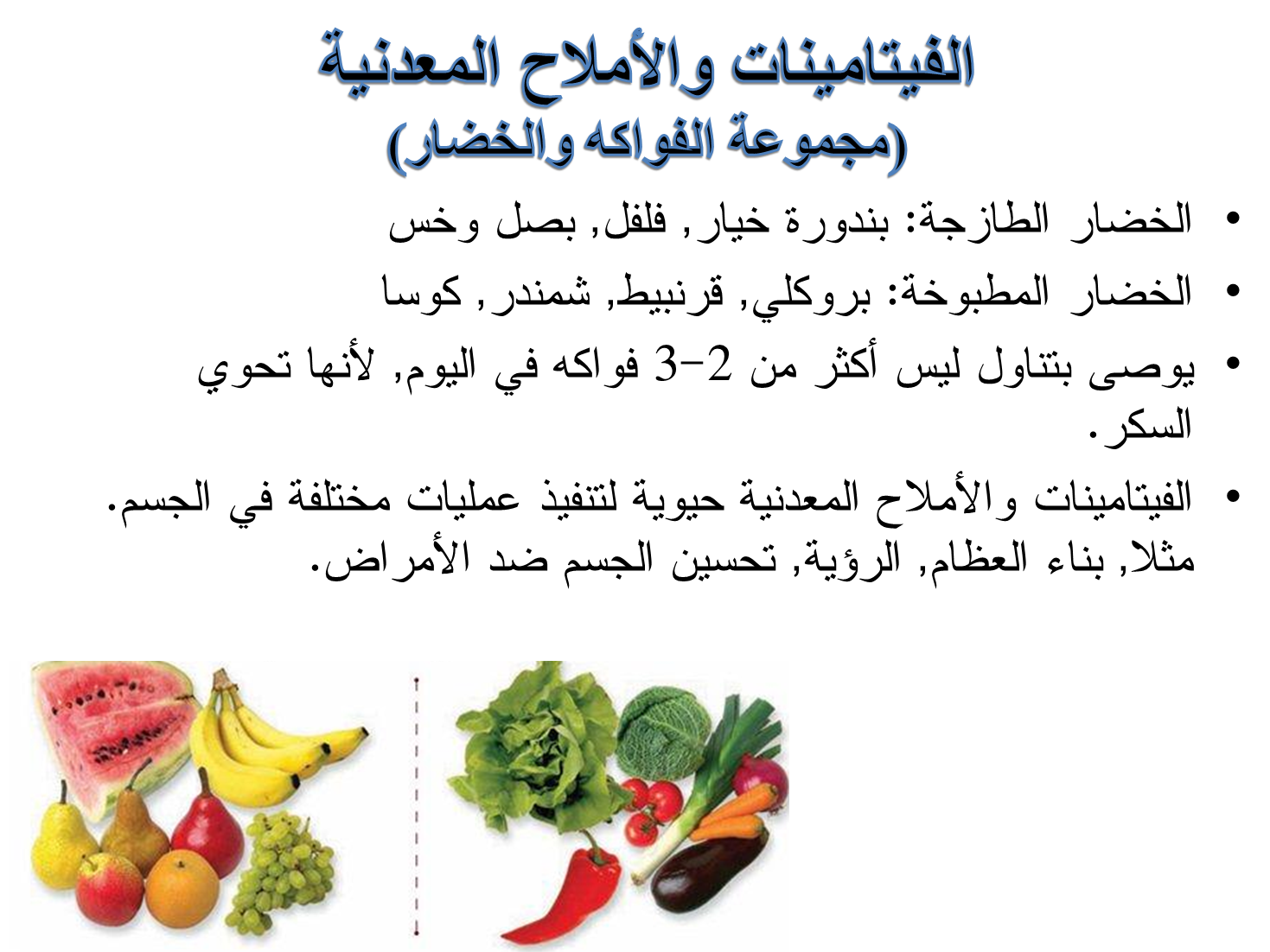 مجموعات الغذاء by suad - Illustrated by سعاد حاج يحيى - Ourboox.com
