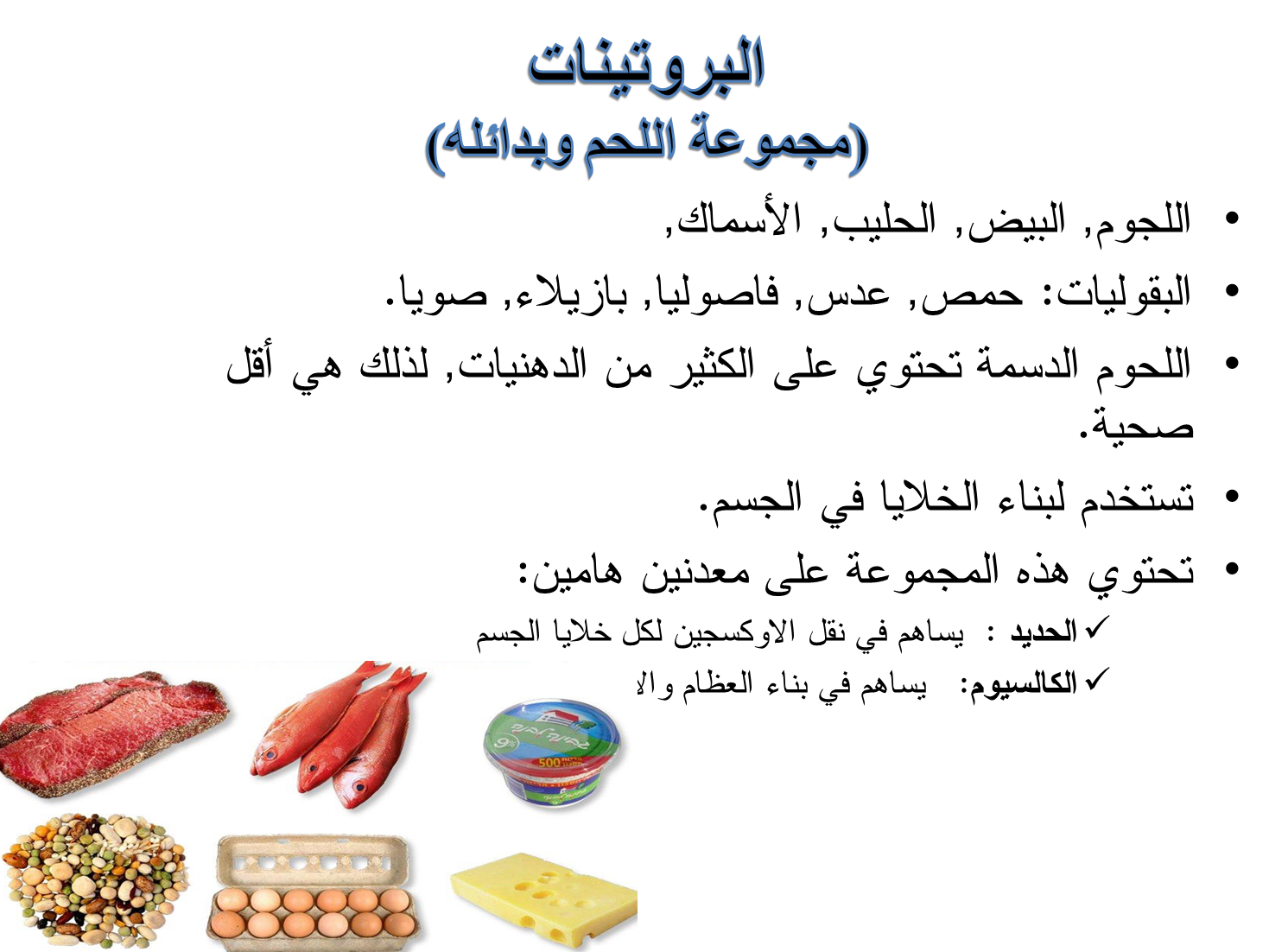 مجموعات الغذاء by suad - Illustrated by سعاد حاج يحيى - Ourboox.com