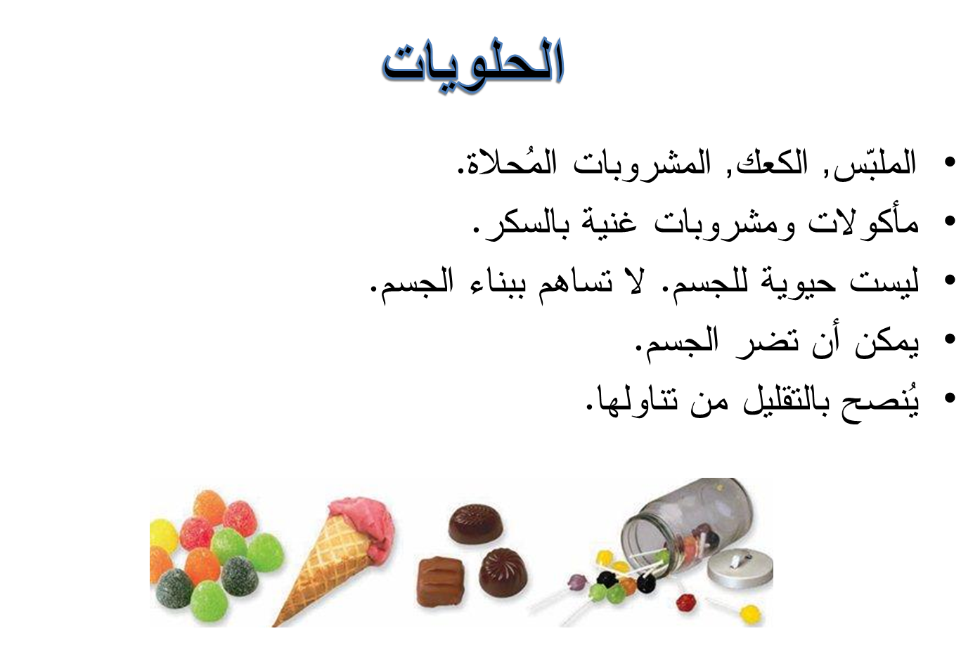 مجموعات الغذاء by suad - Illustrated by سعاد حاج يحيى - Ourboox.com