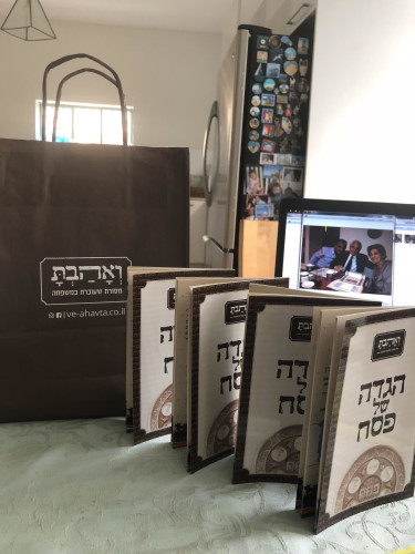 והגדת לבנך פסח by Shuli Sapir-Nevo Photo and Motto - Illustrated by Shulamit Sapir- Nevo - Ourboox.com והגדת לבנך פסח by Shuli Sapir-Nevo Photo and Motto - Illustrated by Shulamit Sapir- Nevo - Ourboox.com