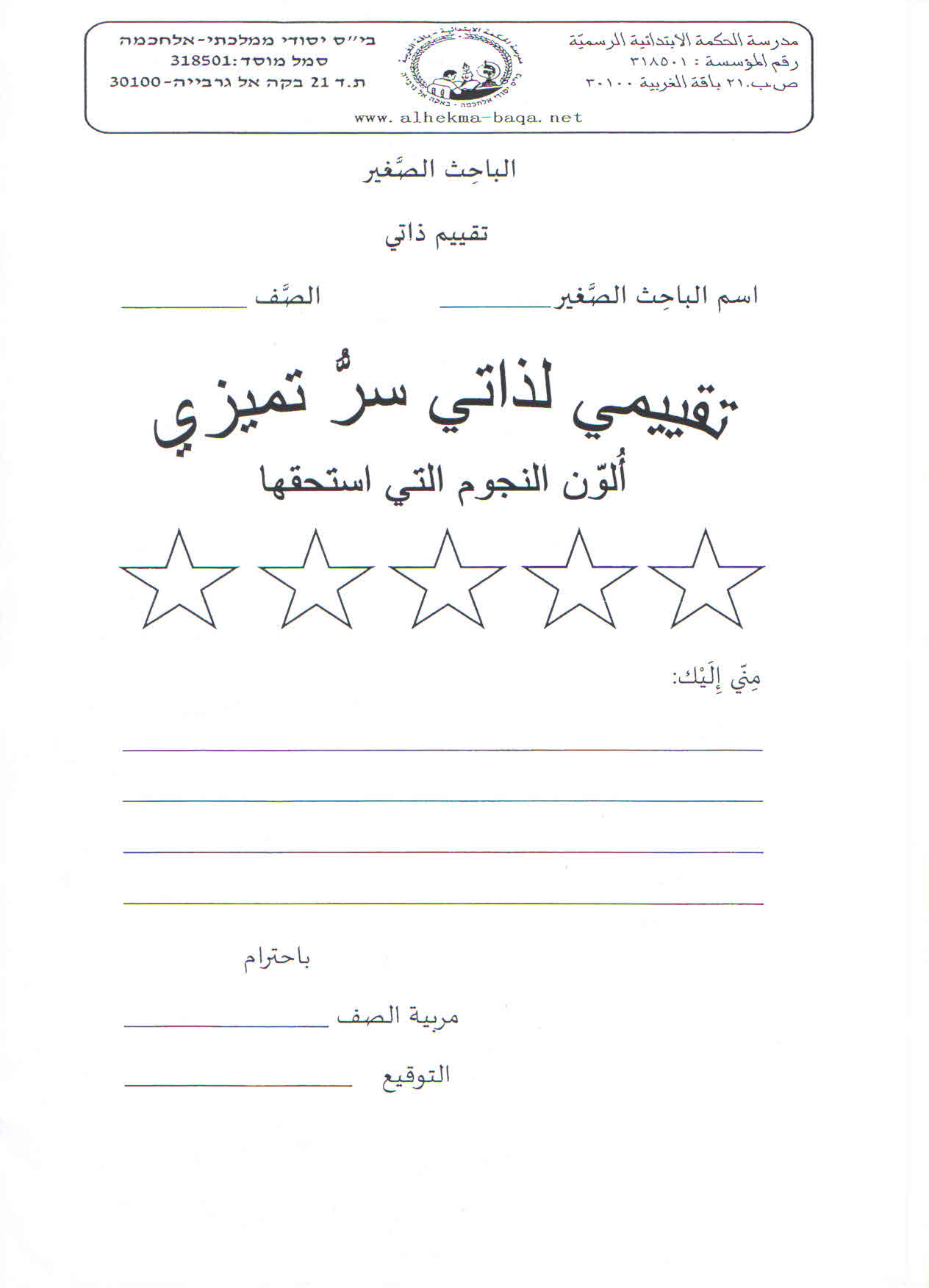 التعلم القائم على المشاريع by marwa - Illustrated by مروة ابو عطا - Ourboox.com