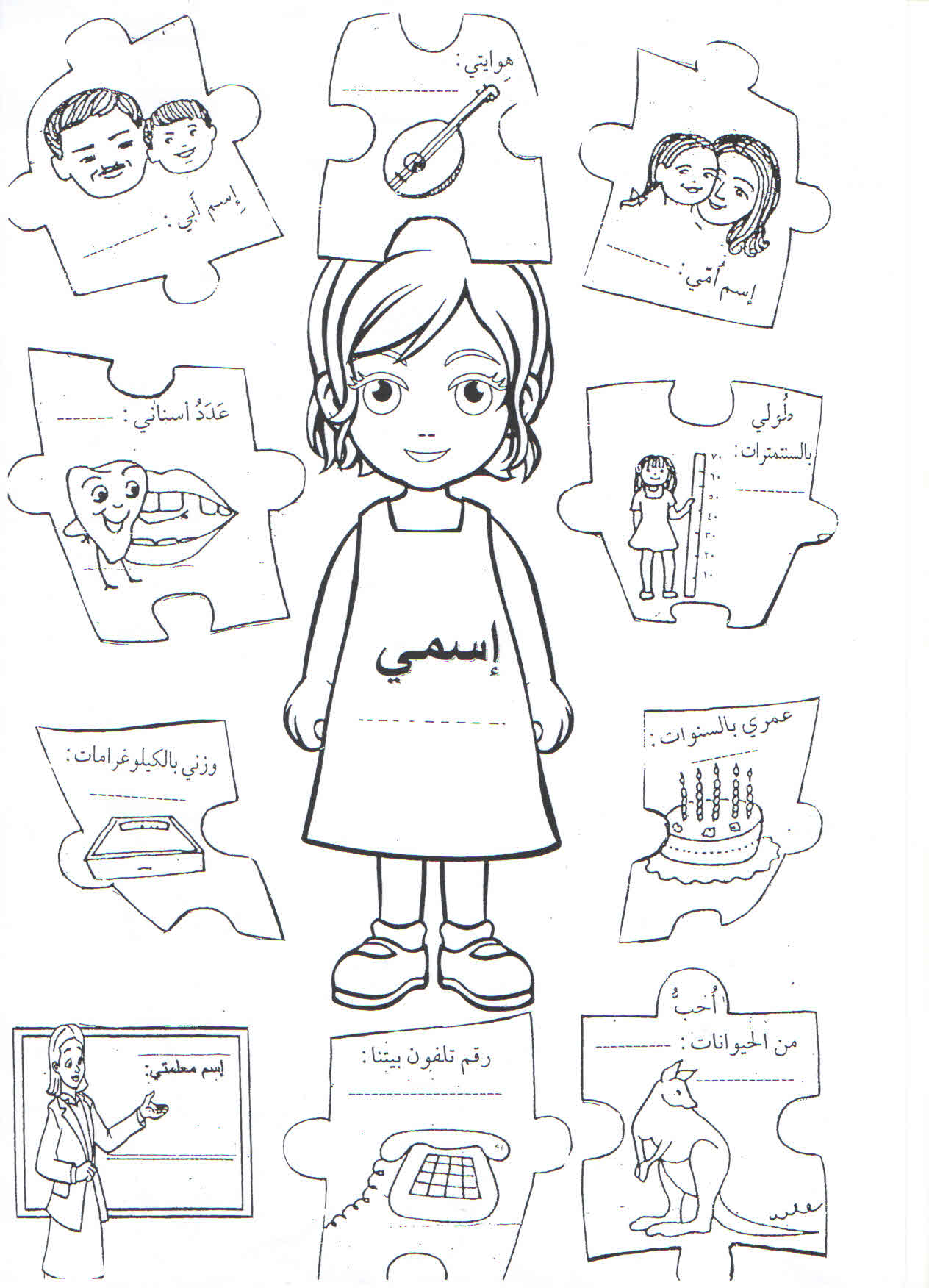 التعلم القائم على المشاريع by marwa - Illustrated by مروة ابو عطا - Ourboox.com