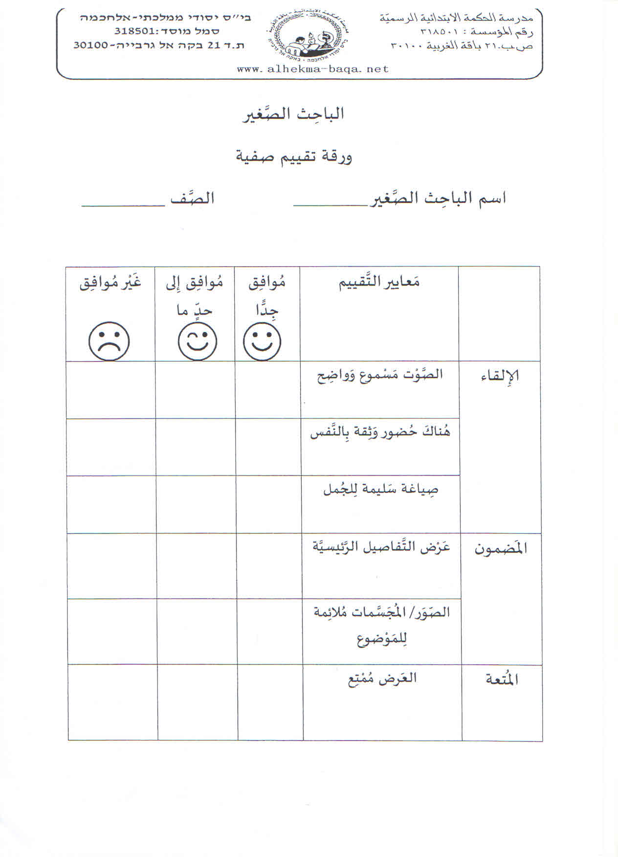 التعلم القائم على المشاريع by marwa - Illustrated by مروة ابو عطا - Ourboox.com