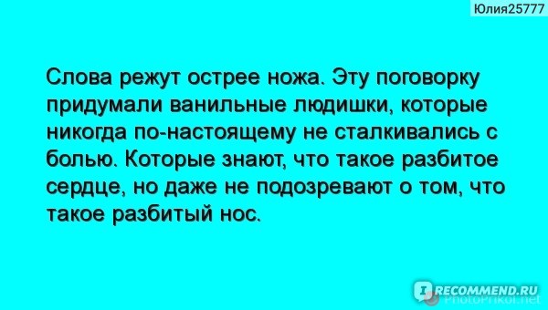 "Мой лучший враг" Ourboox