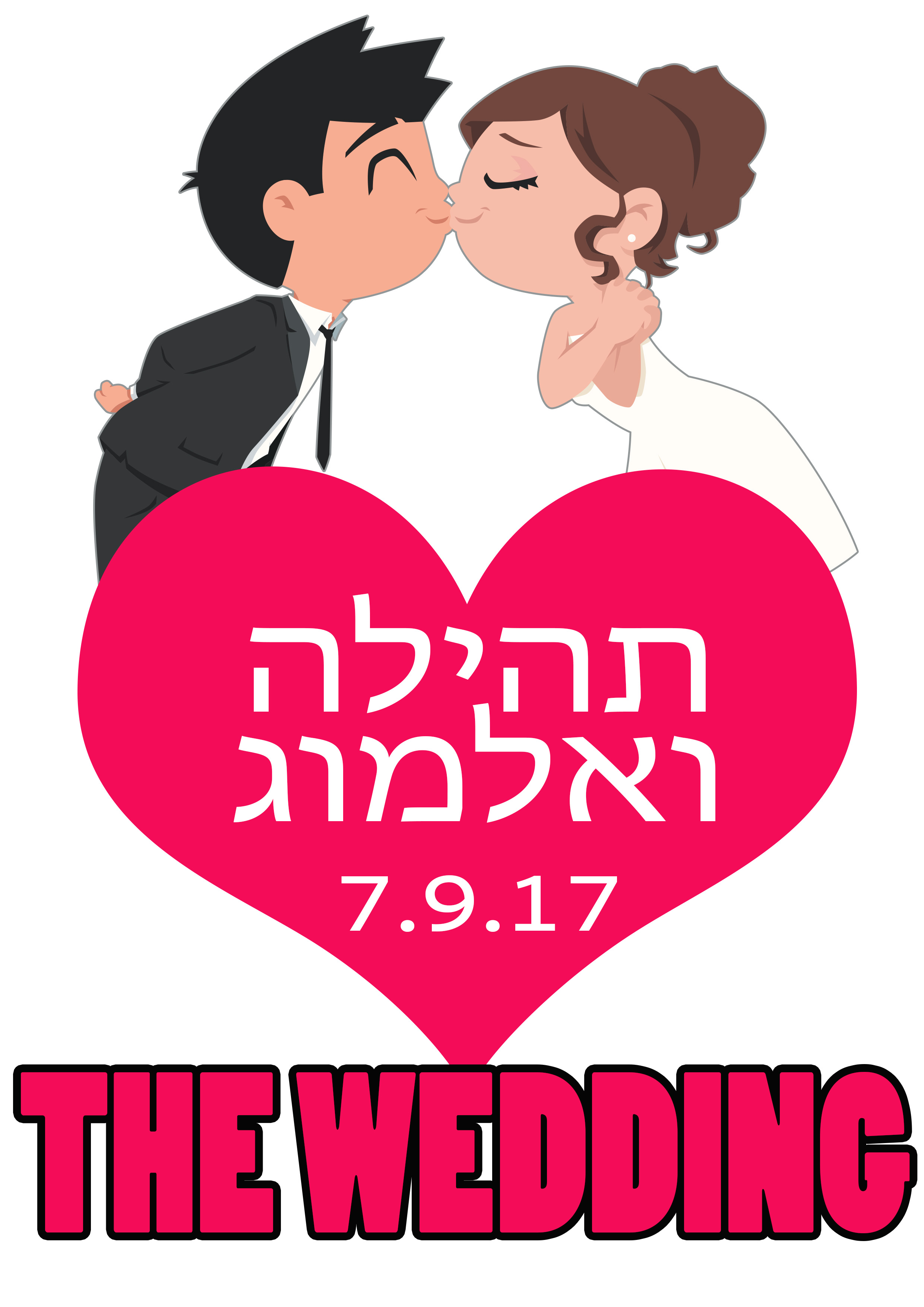 suprise מתנות לאוהבים by eran - Illustrated by ערן סורפרייז מתנות לאוהבים - Ourboox.com