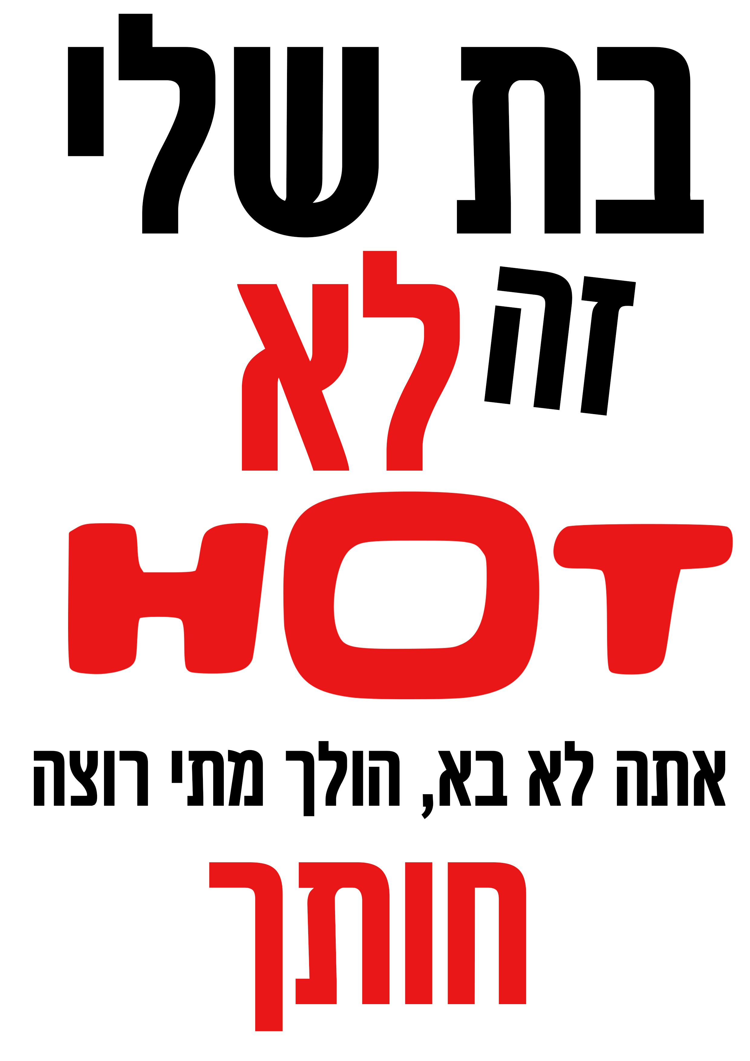 suprise מתנות לאוהבים by eran - Illustrated by ערן סורפרייז מתנות לאוהבים - Ourboox.com