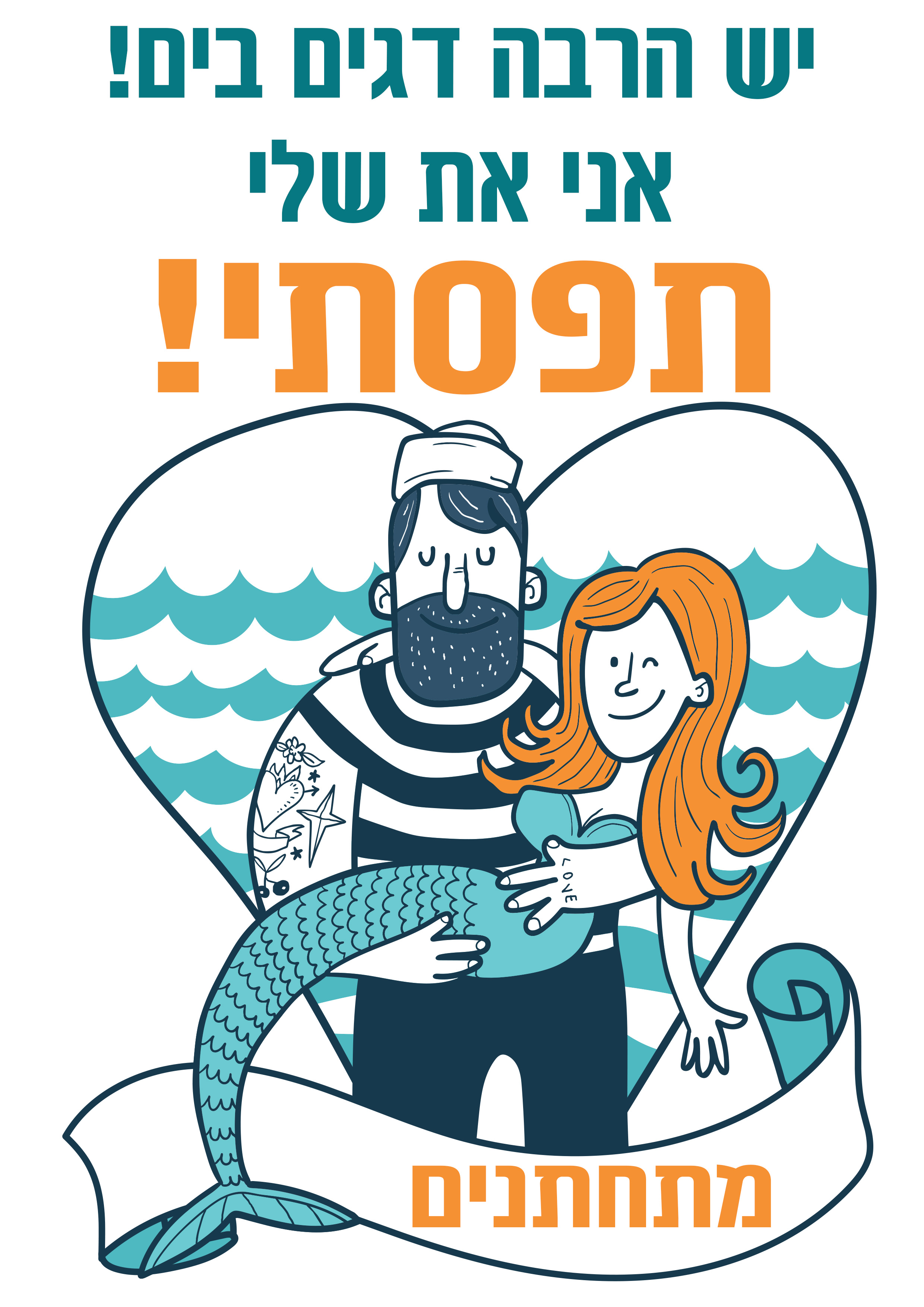 suprise מתנות לאוהבים by eran - Illustrated by ערן סורפרייז מתנות לאוהבים - Ourboox.com