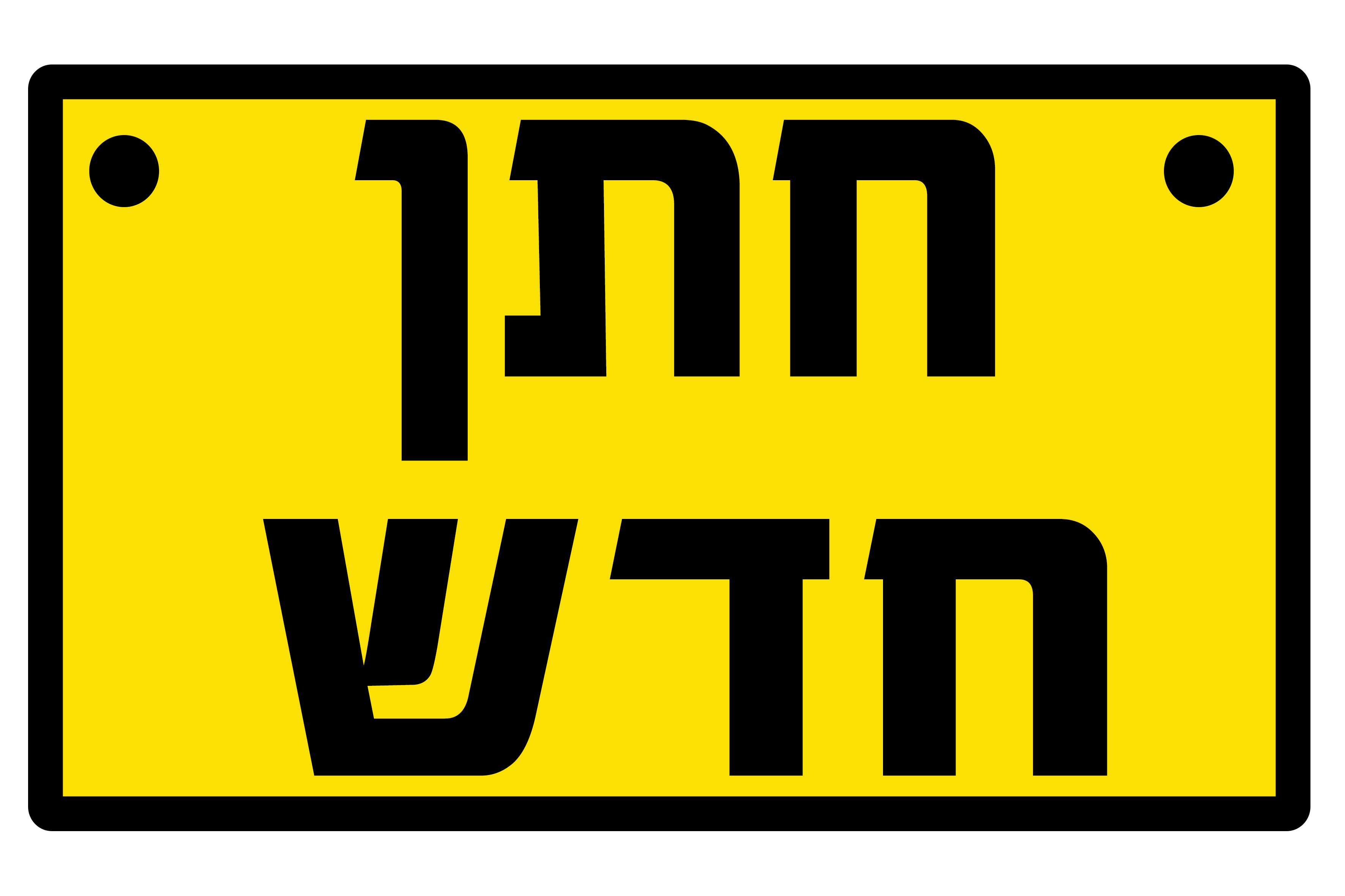 suprise מתנות לאוהבים by eran - Illustrated by ערן סורפרייז מתנות לאוהבים - Ourboox.com