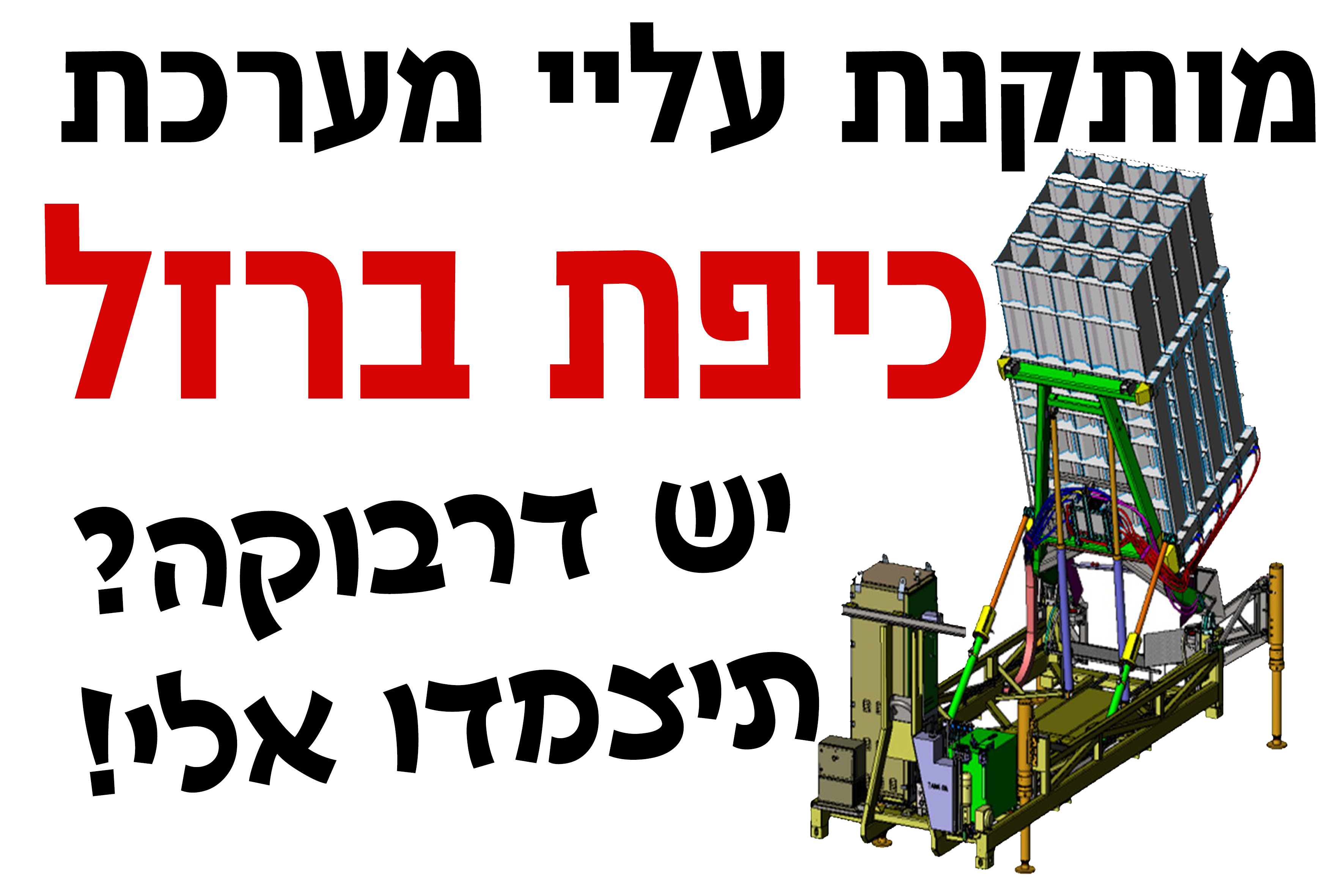 suprise מתנות לאוהבים by eran - Illustrated by ערן סורפרייז מתנות לאוהבים - Ourboox.com