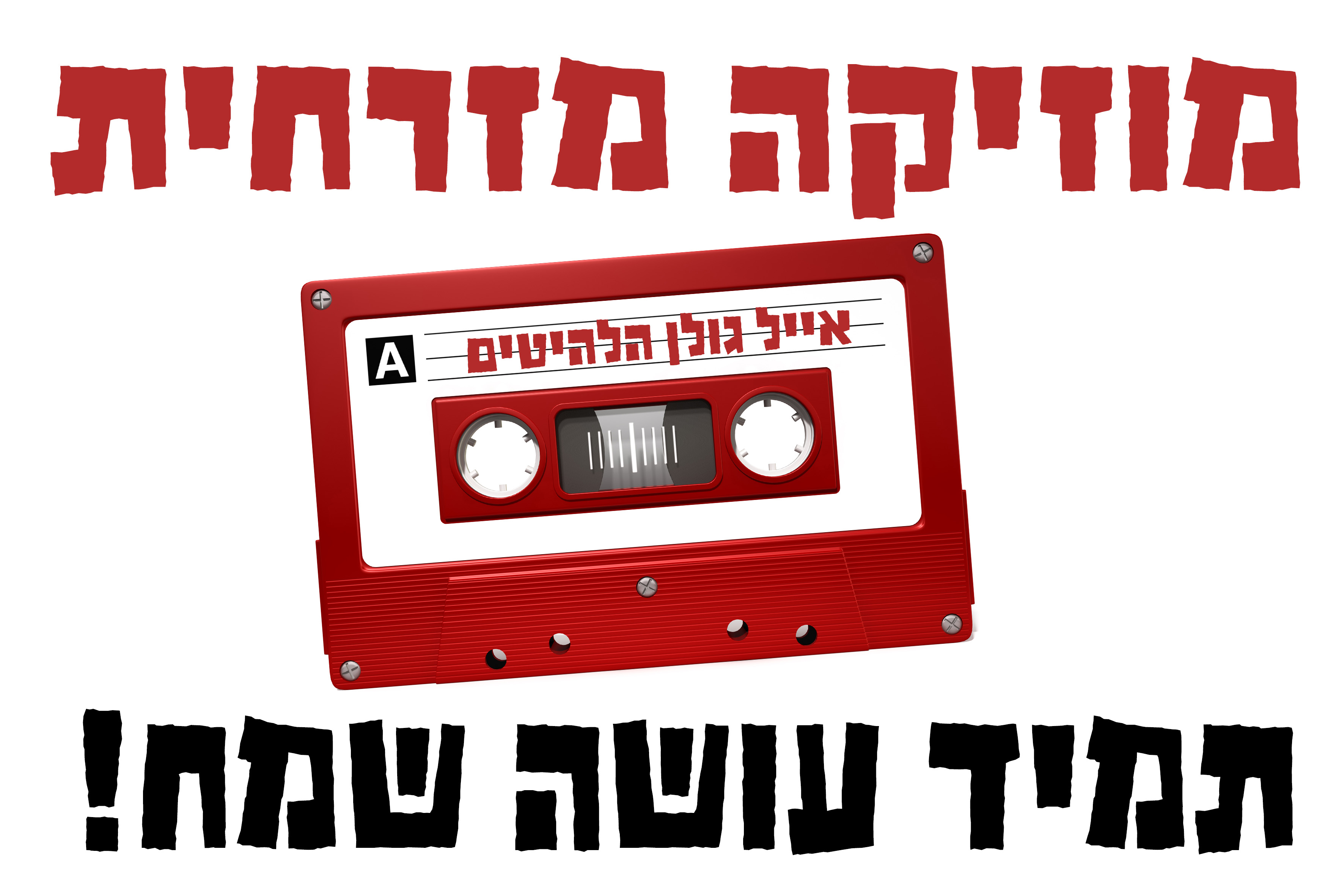suprise מתנות לאוהבים by eran - Illustrated by ערן סורפרייז מתנות לאוהבים - Ourboox.com