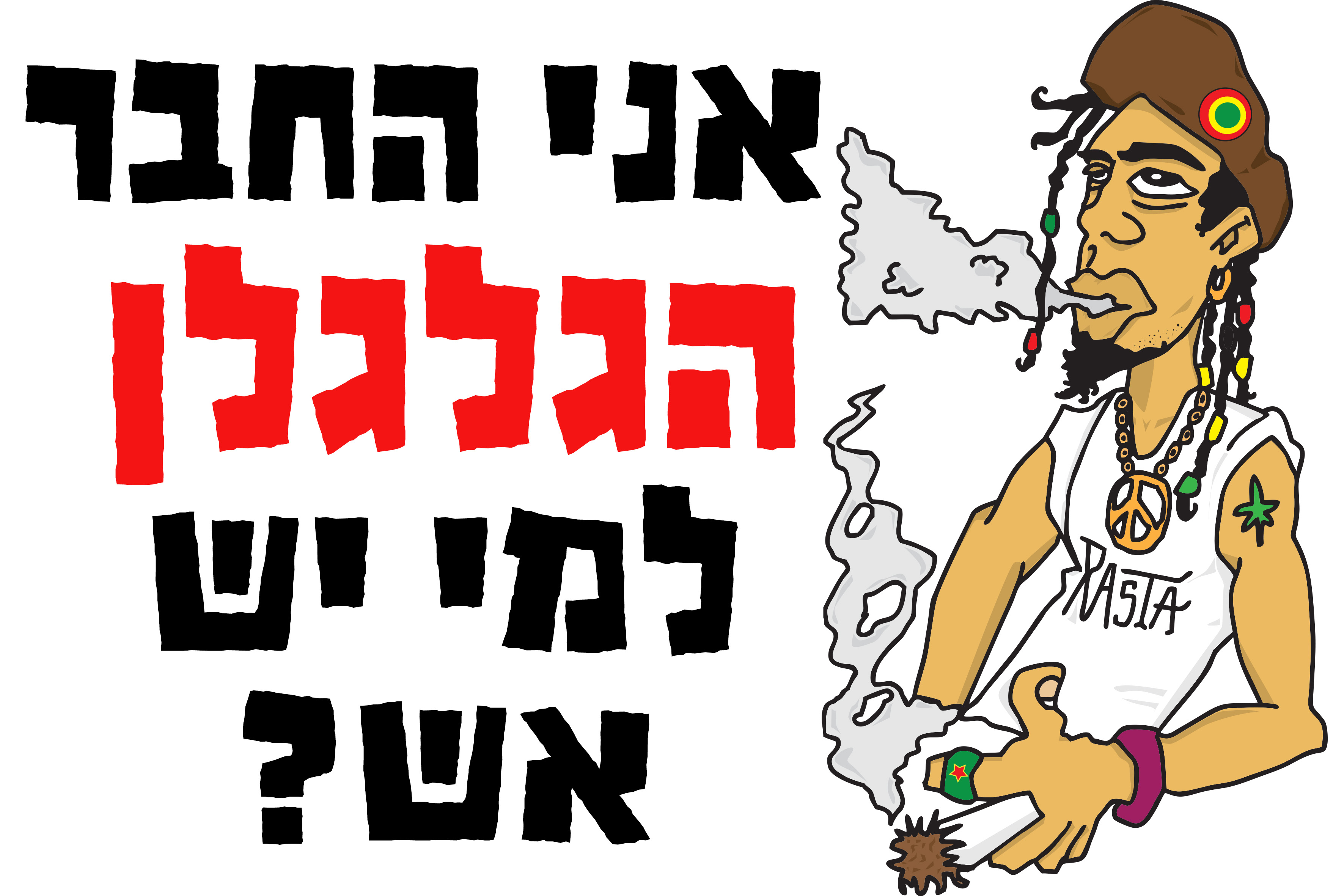 suprise מתנות לאוהבים by eran - Illustrated by ערן סורפרייז מתנות לאוהבים - Ourboox.com