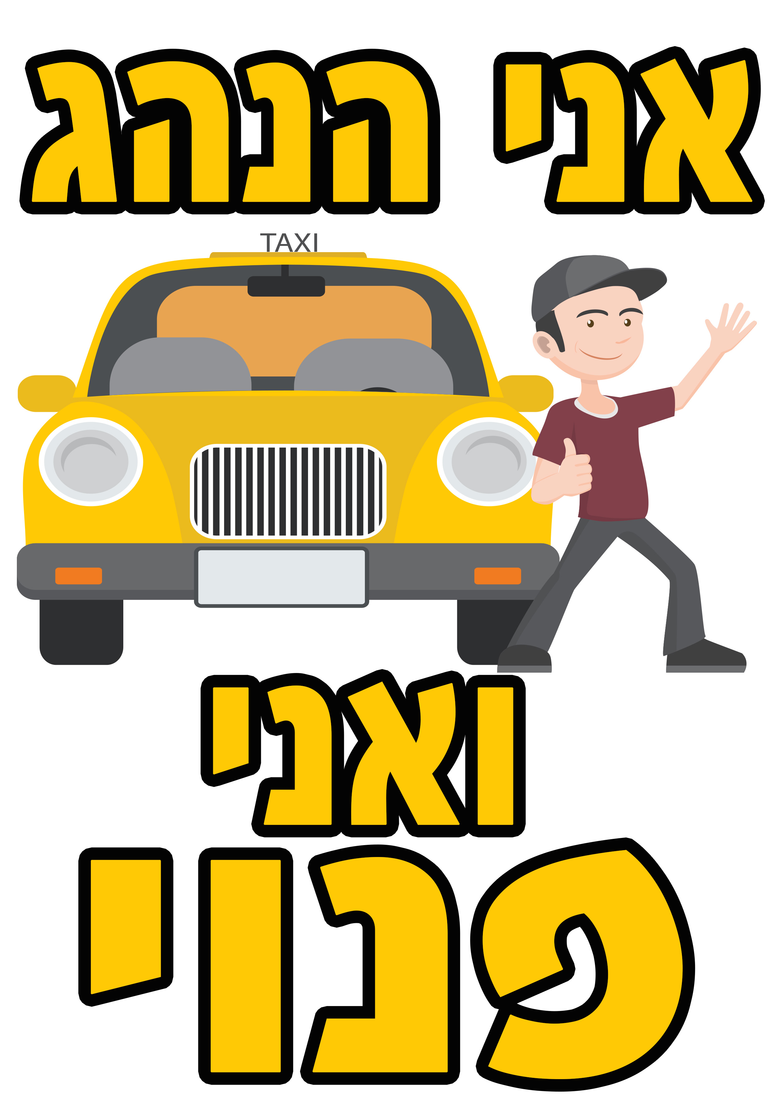 suprise מתנות לאוהבים by eran - Illustrated by ערן סורפרייז מתנות לאוהבים - Ourboox.com