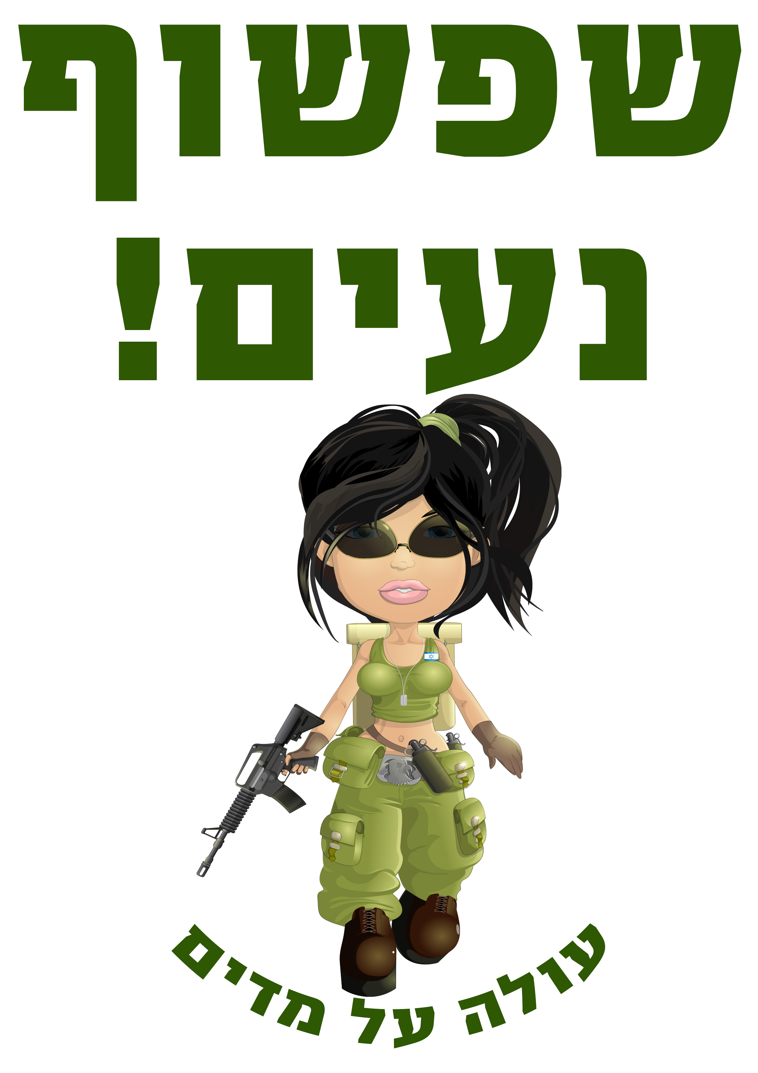 suprise מתנות לאוהבים by eran - Illustrated by ערן סורפרייז מתנות לאוהבים - Ourboox.com