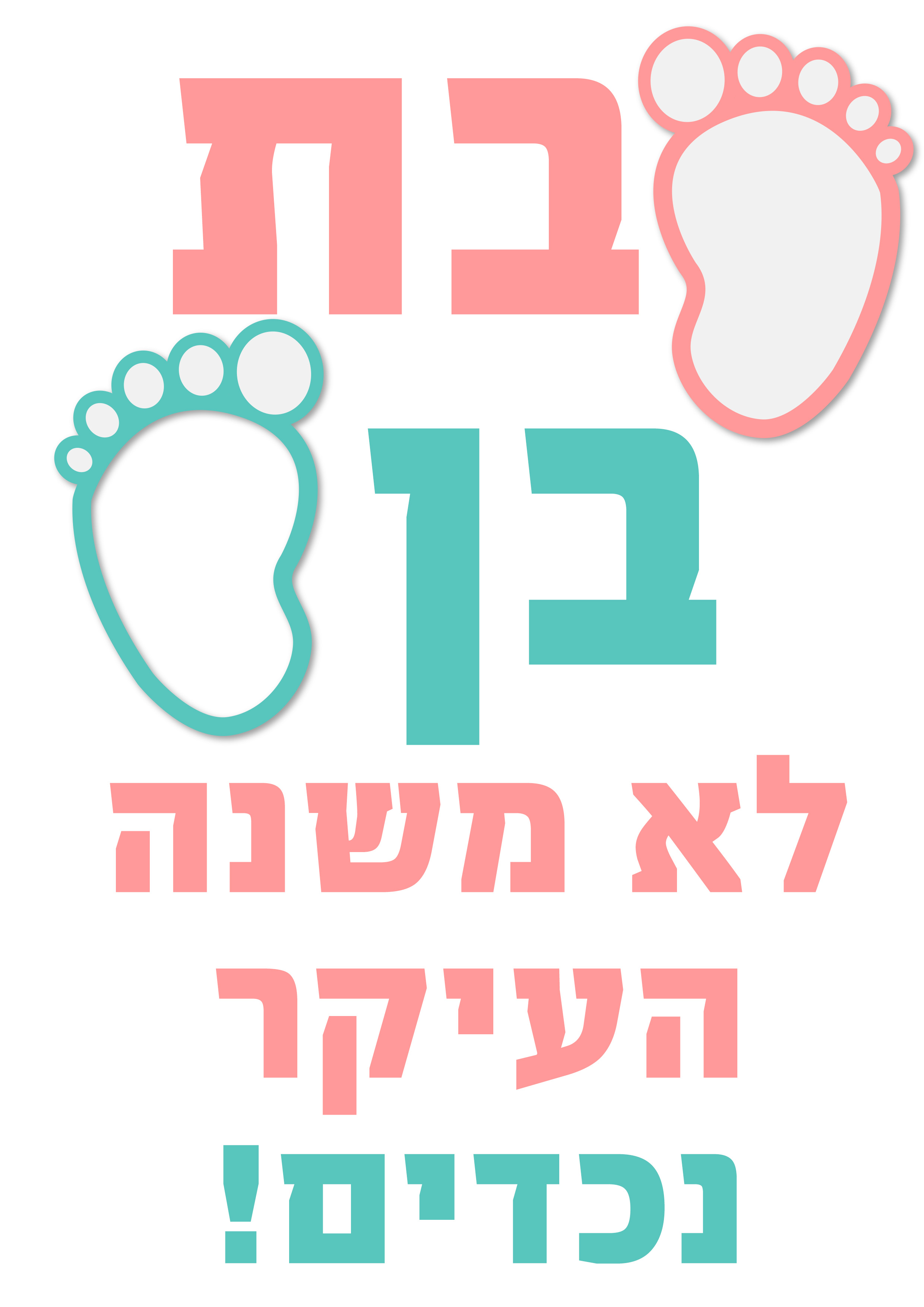 suprise מתנות לאוהבים by eran - Illustrated by ערן סורפרייז מתנות לאוהבים - Ourboox.com