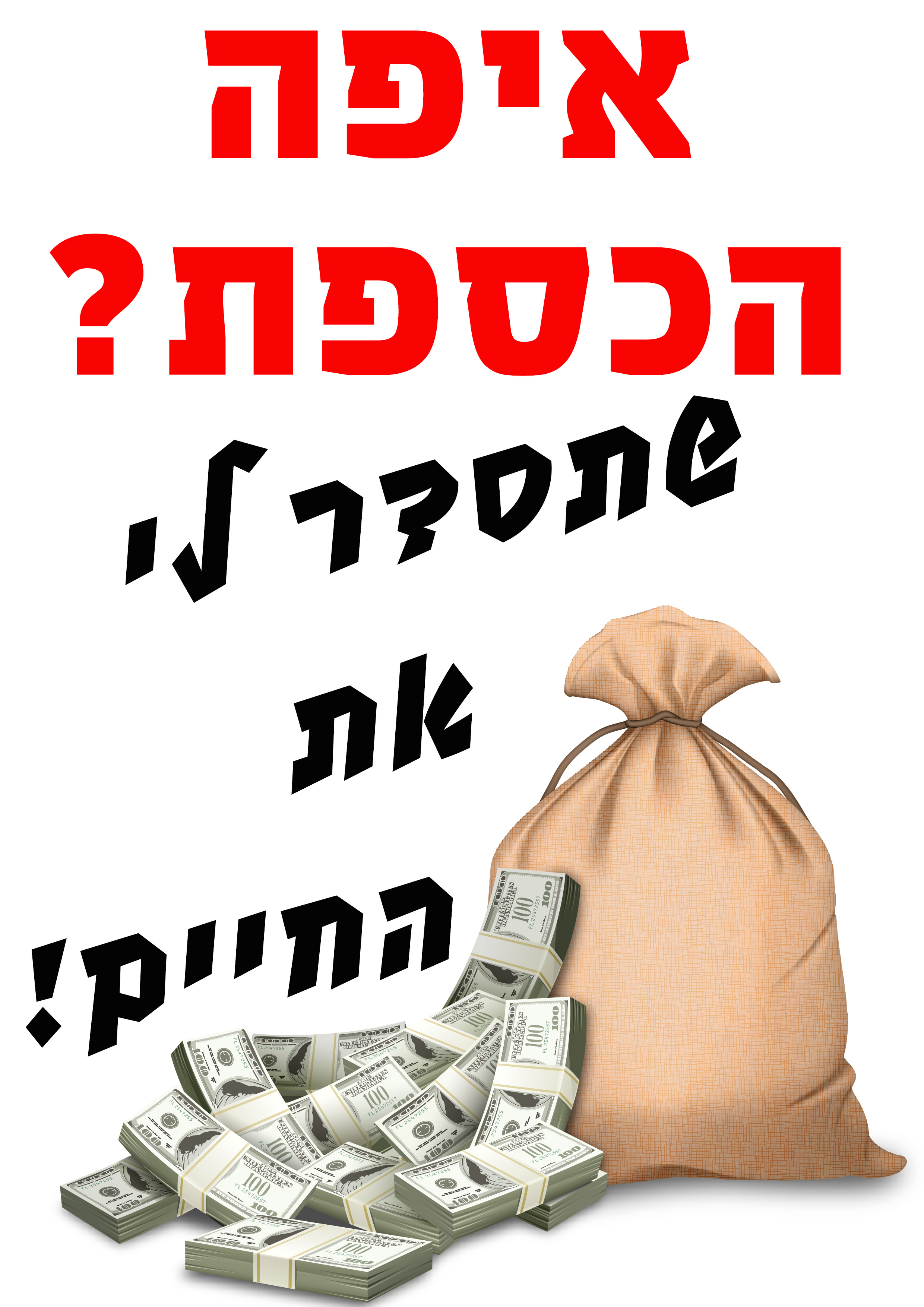 suprise מתנות לאוהבים by eran - Illustrated by ערן סורפרייז מתנות לאוהבים - Ourboox.com