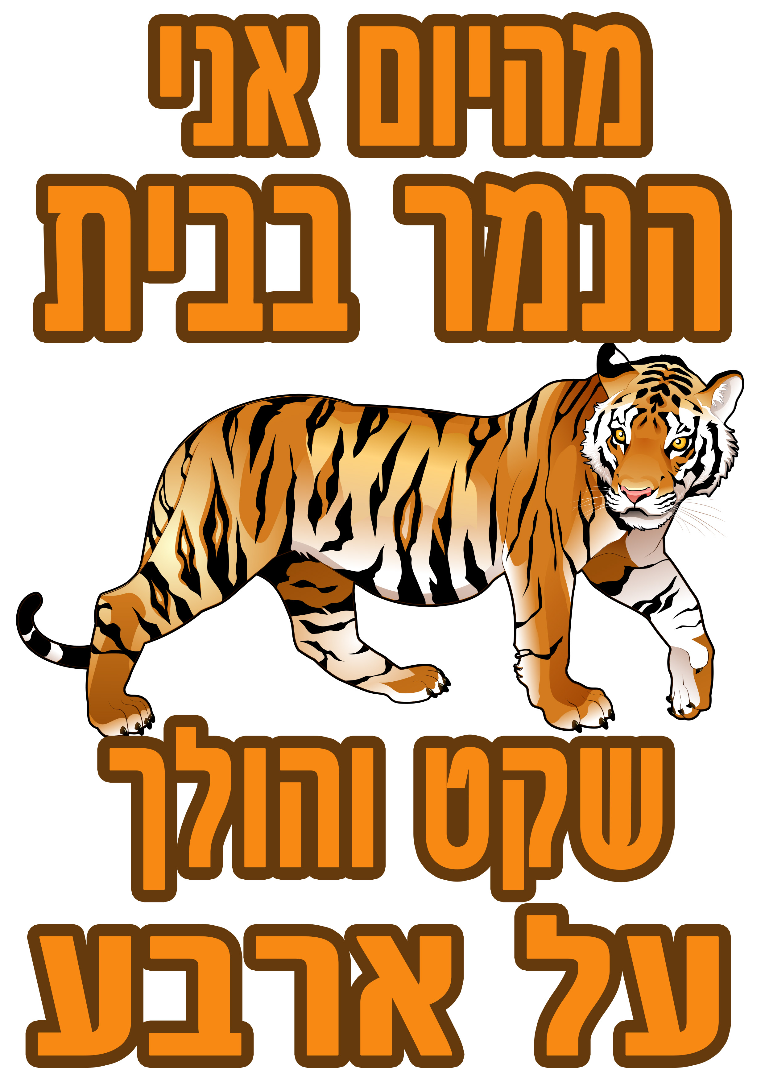 suprise מתנות לאוהבים by eran - Illustrated by ערן סורפרייז מתנות לאוהבים - Ourboox.com