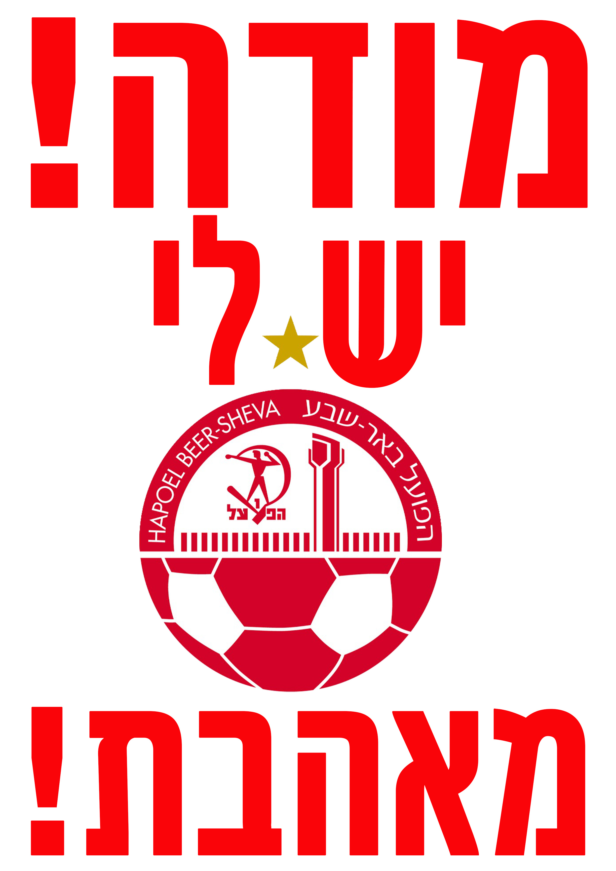suprise מתנות לאוהבים by eran - Illustrated by ערן סורפרייז מתנות לאוהבים - Ourboox.com