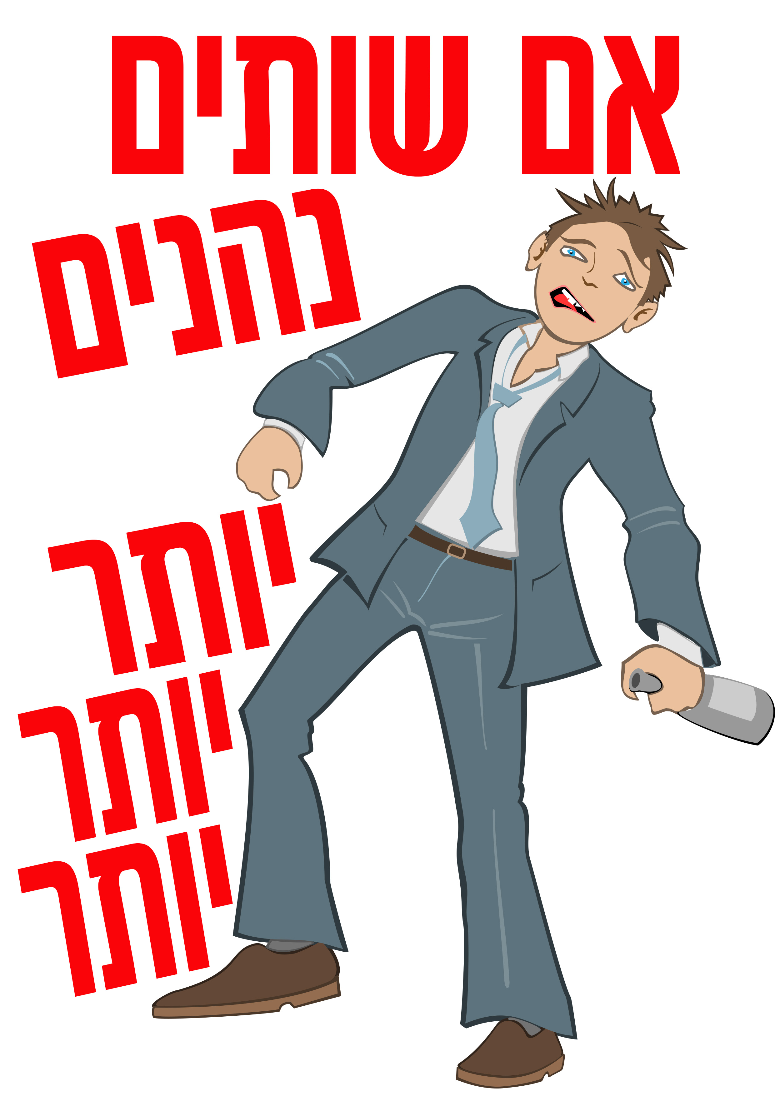 suprise מתנות לאוהבים by eran - Illustrated by ערן סורפרייז מתנות לאוהבים - Ourboox.com