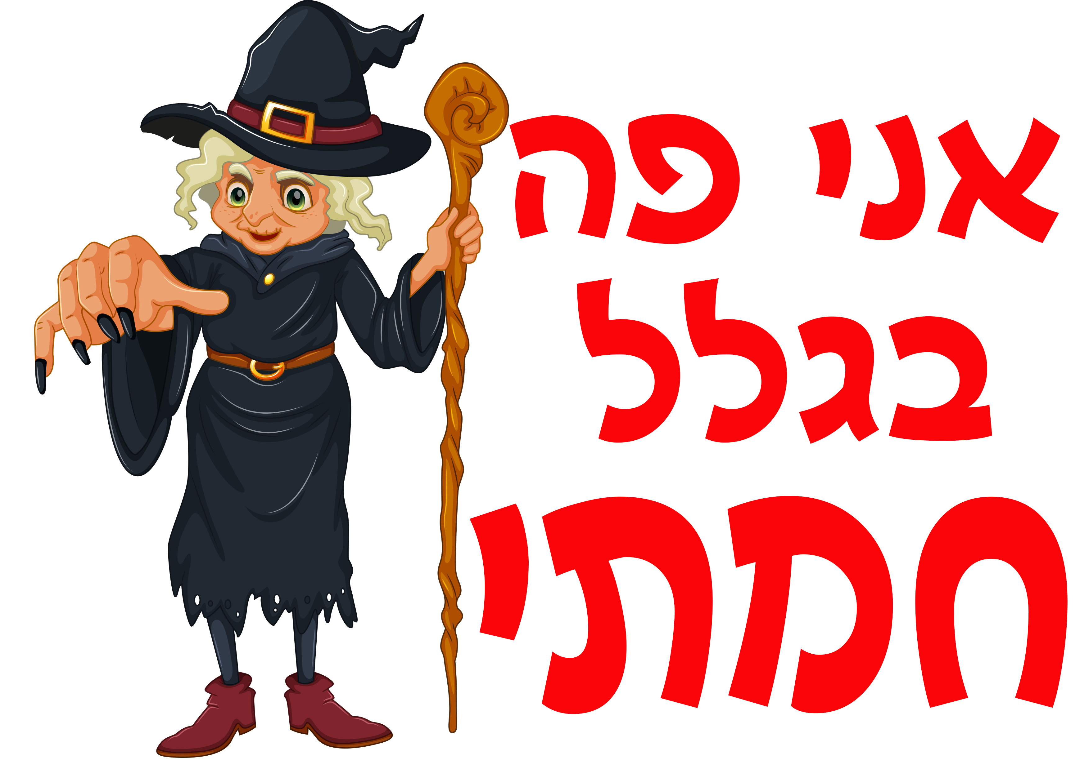 suprise מתנות לאוהבים by eran - Illustrated by ערן סורפרייז מתנות לאוהבים - Ourboox.com