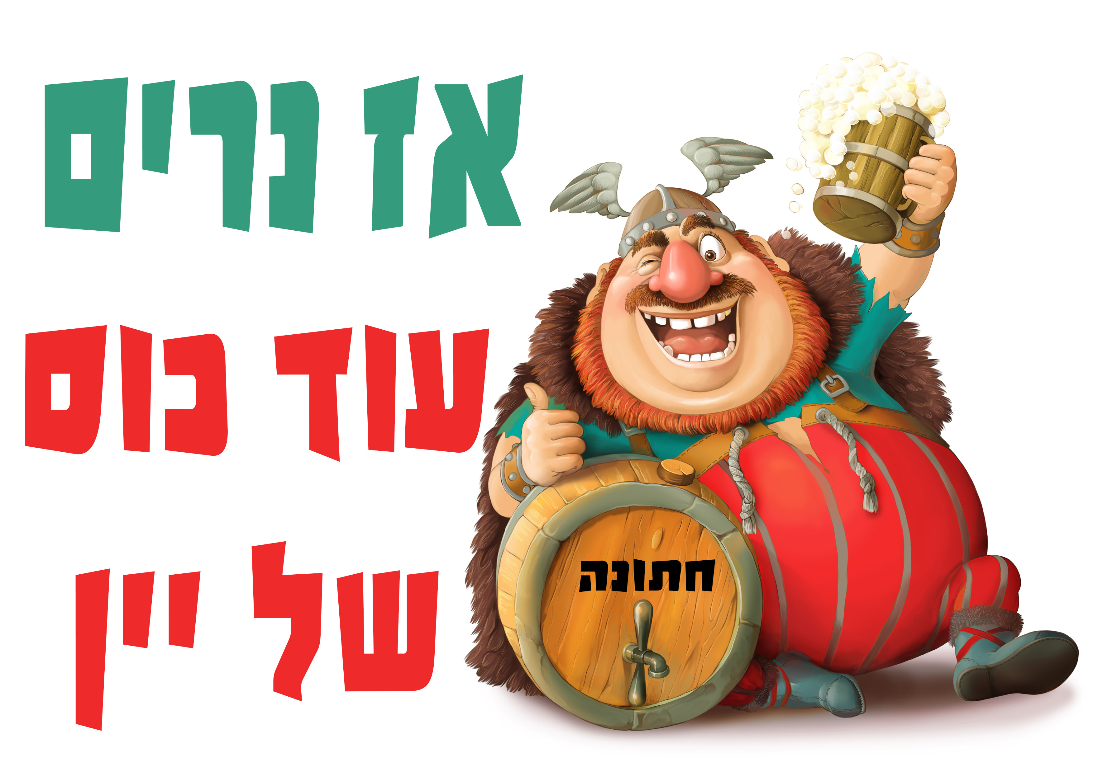 suprise מתנות לאוהבים by eran - Illustrated by ערן סורפרייז מתנות לאוהבים - Ourboox.com