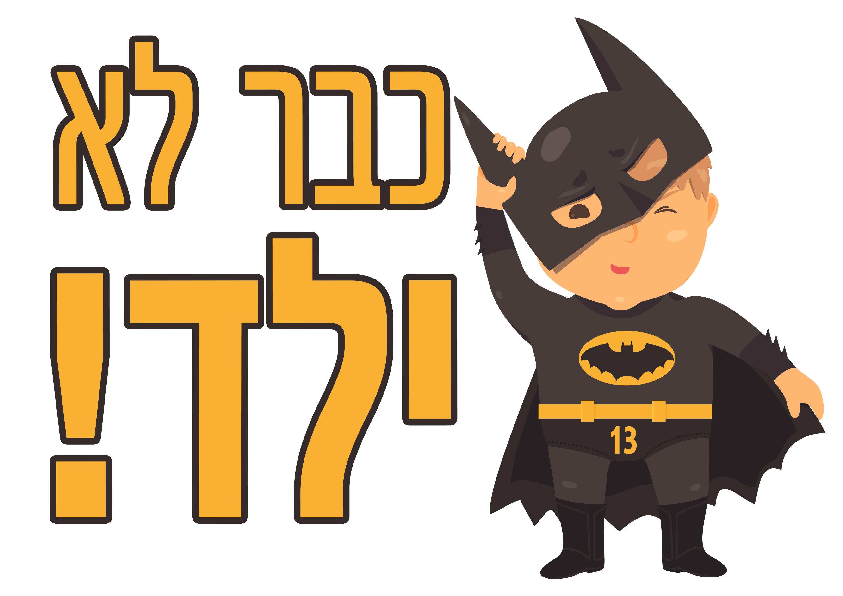 suprise מתנות לאוהבים by eran - Illustrated by ערן סורפרייז מתנות לאוהבים - Ourboox.com