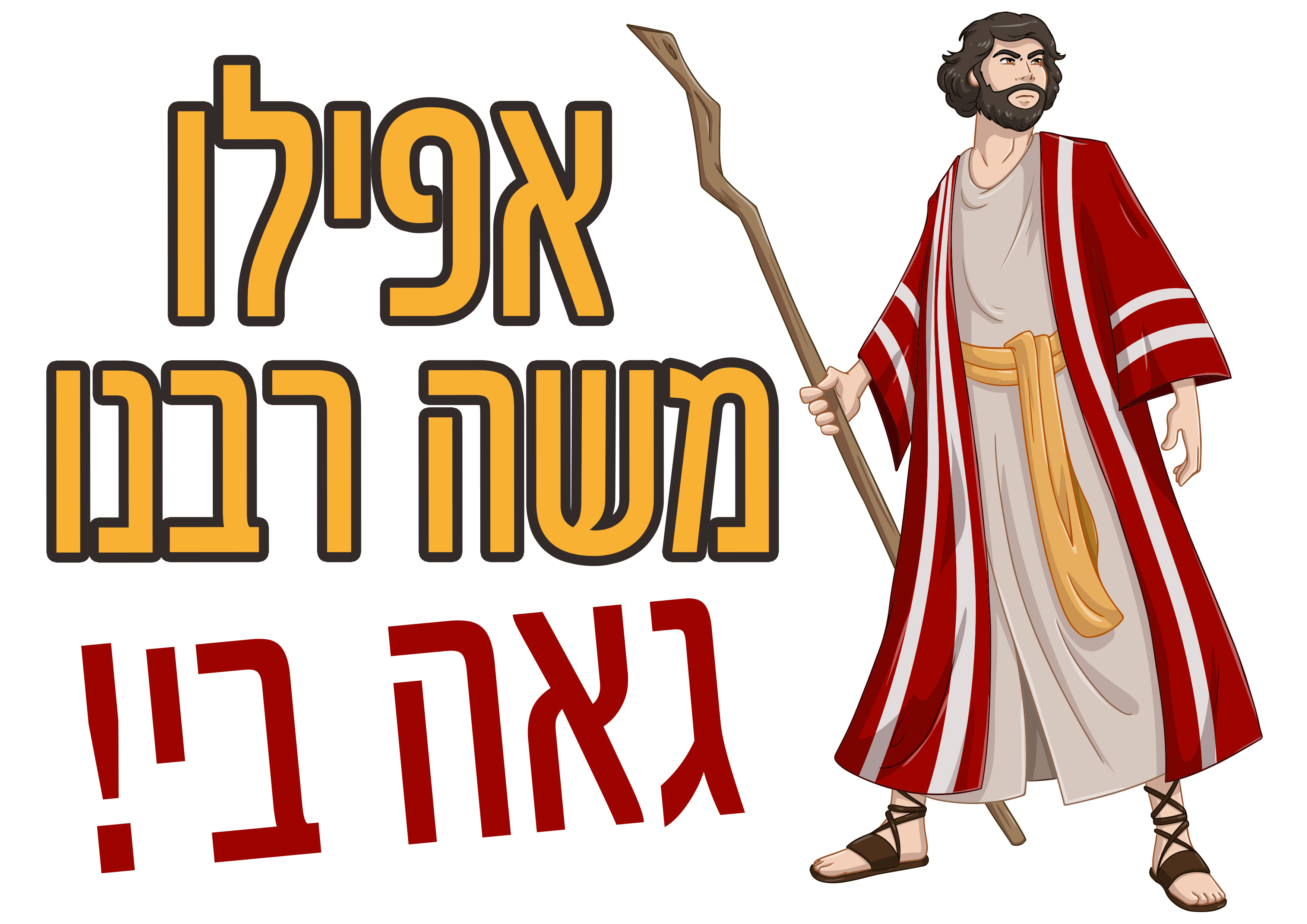 suprise מתנות לאוהבים by eran - Illustrated by ערן סורפרייז מתנות לאוהבים - Ourboox.com