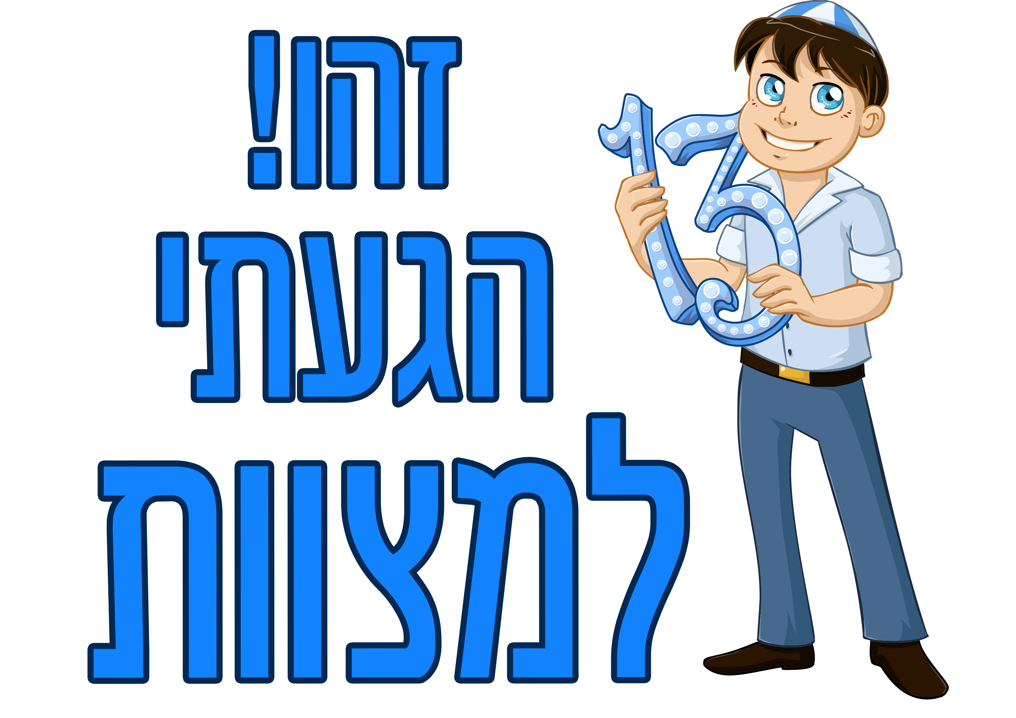 suprise מתנות לאוהבים by eran - Illustrated by ערן סורפרייז מתנות לאוהבים - Ourboox.com