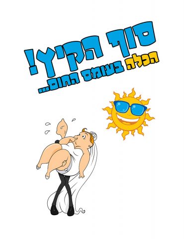 suprise מתנות לאוהבים by eran - Illustrated by ערן סורפרייז מתנות לאוהבים - Ourboox.com
