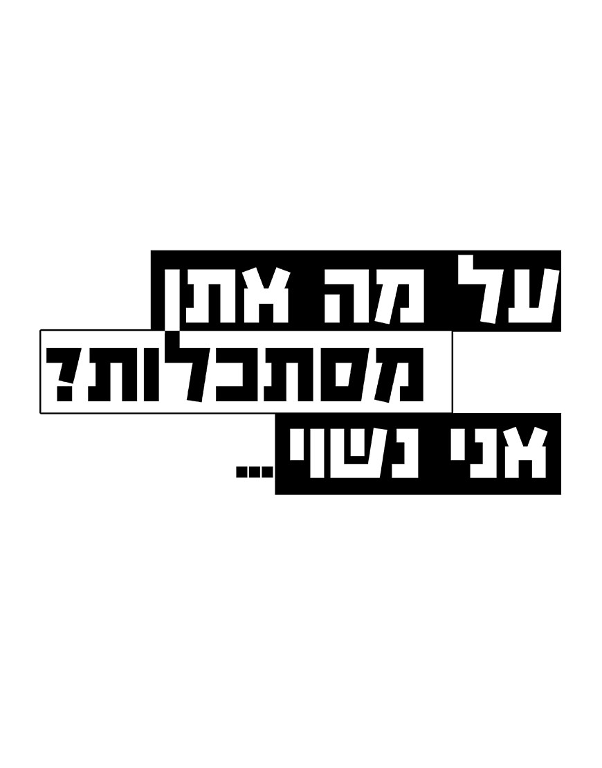 suprise מתנות לאוהבים by eran - Illustrated by ערן סורפרייז מתנות לאוהבים - Ourboox.com
