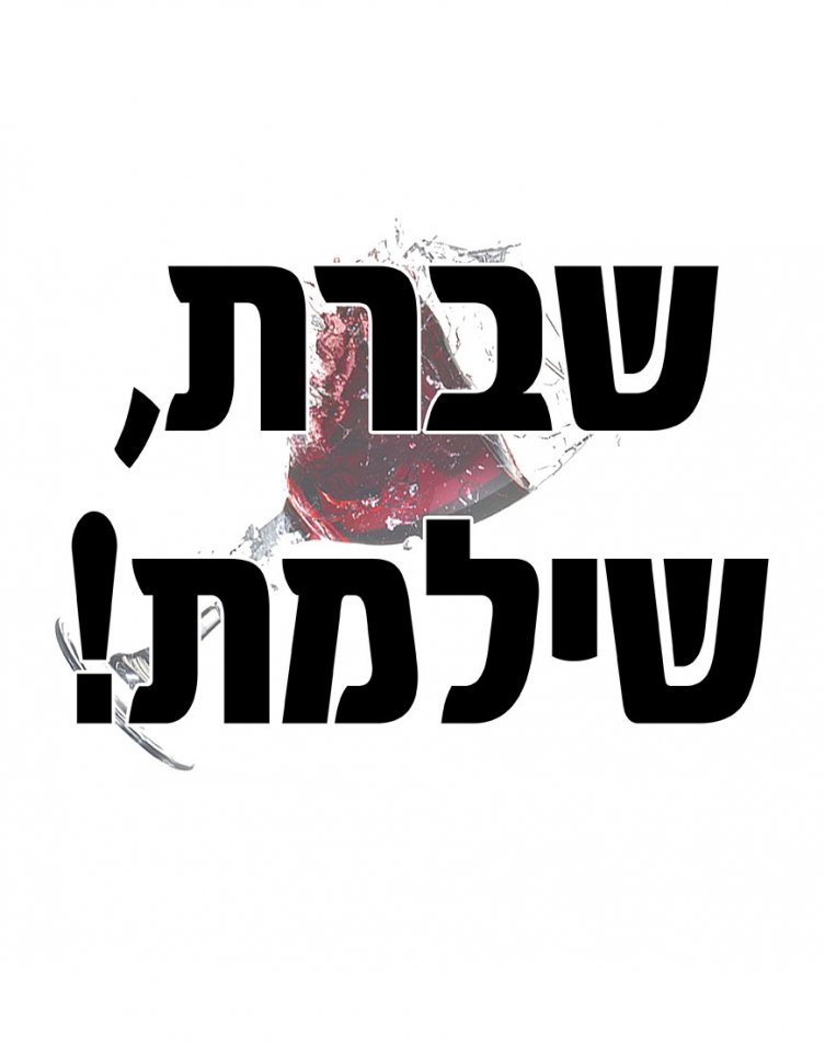 suprise מתנות לאוהבים by eran - Illustrated by ערן סורפרייז מתנות לאוהבים - Ourboox.com