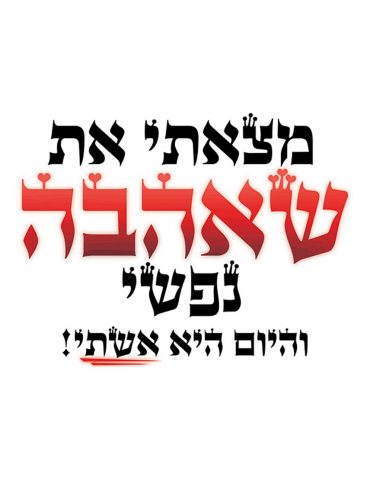 suprise מתנות לאוהבים by eran - Illustrated by ערן סורפרייז מתנות לאוהבים - Ourboox.com