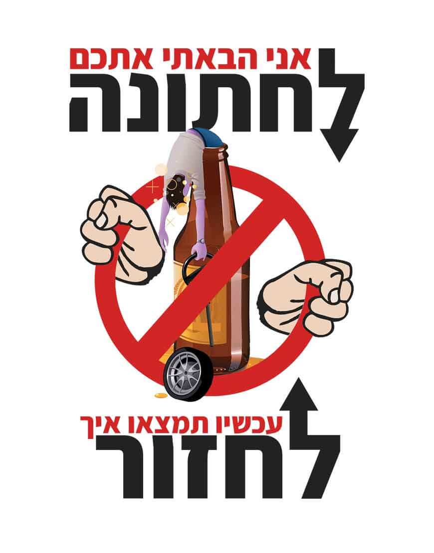suprise מתנות לאוהבים by eran - Illustrated by ערן סורפרייז מתנות לאוהבים - Ourboox.com