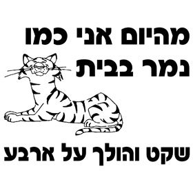 suprise מתנות לאוהבים by eran - Illustrated by ערן סורפרייז מתנות לאוהבים - Ourboox.com